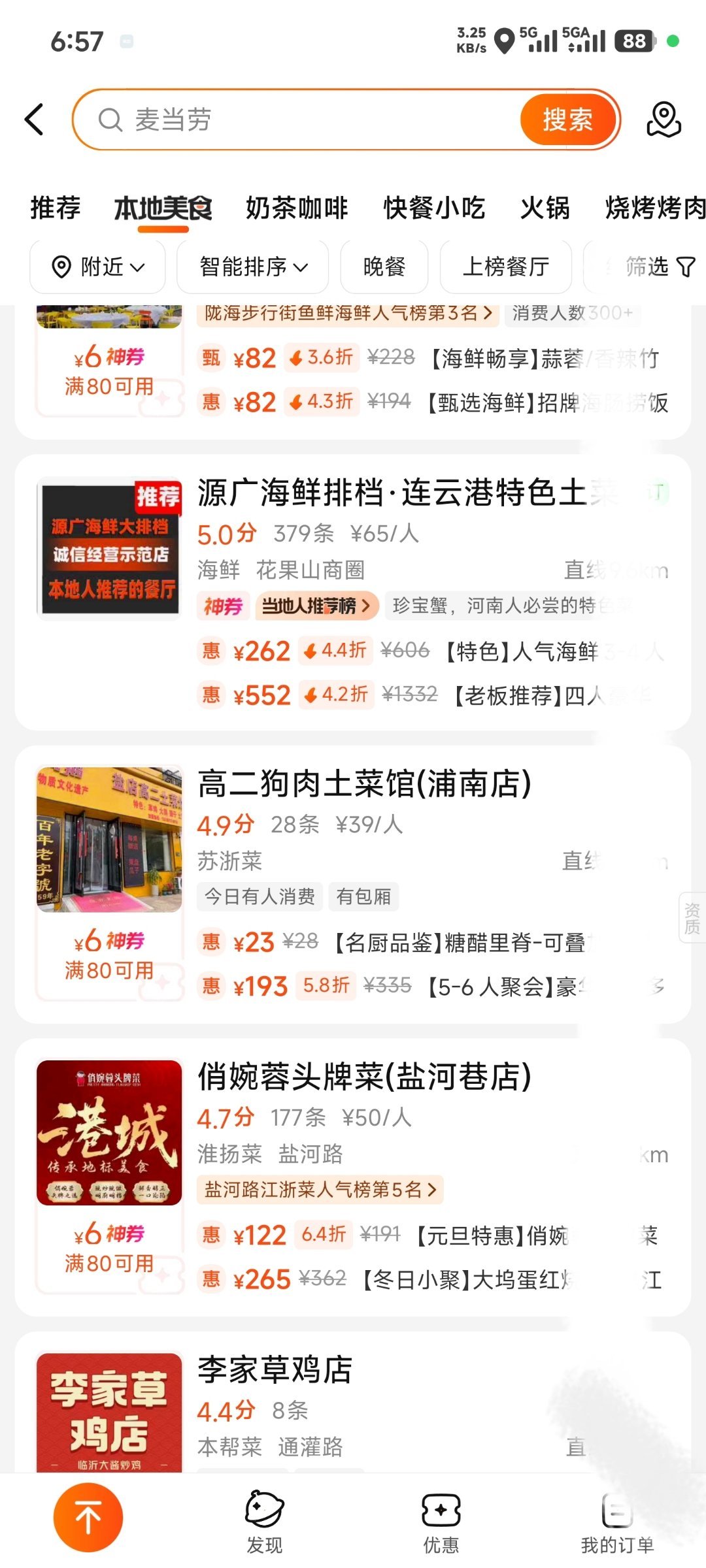 连云港遇见好几家混卖狗肉的店，有点膈应，而且居然有资质上美团……这种不都是偷偷摸摸卖的么 ​​​