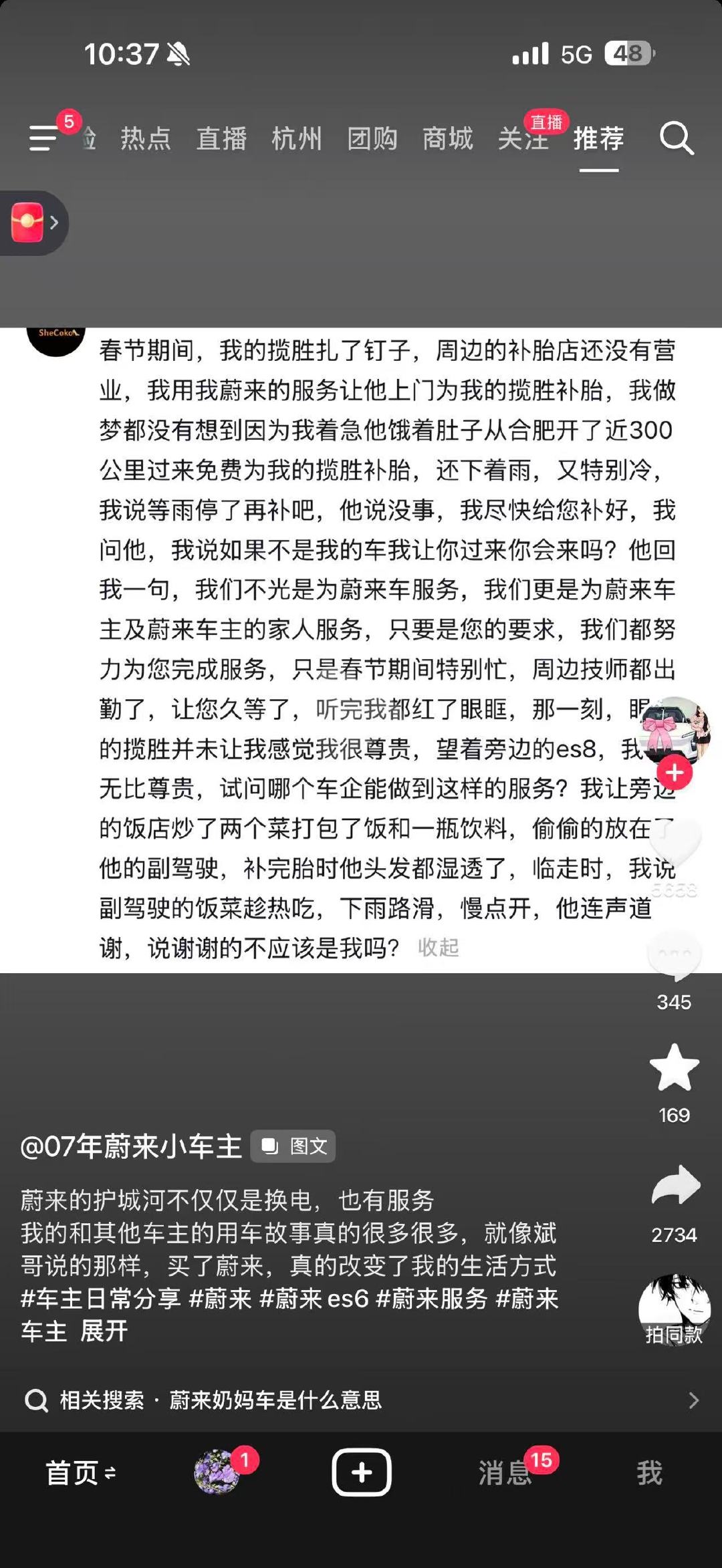 知道蔚来复购率高的原因了吧？#蔚来#  ​
