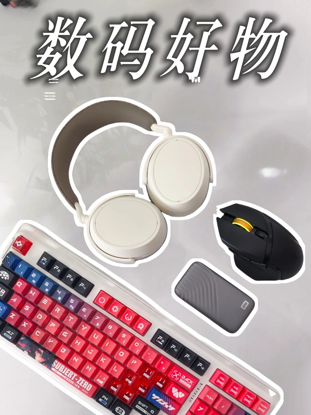 pdd数码好物分享|我的桌搭配件