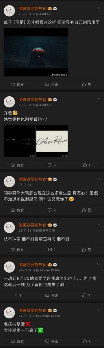 笑晕了天天发一堆废话还是有用的，把微博当自己编年史了<br />本人不...