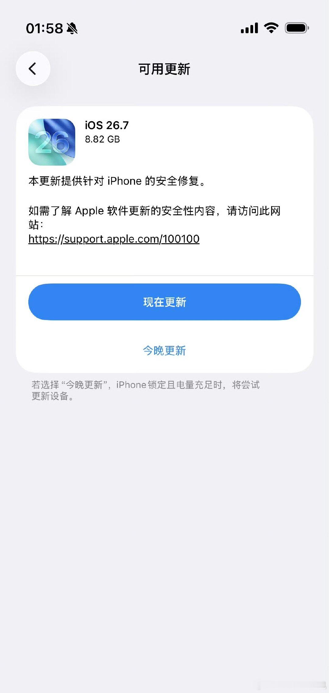 特努斯这搞技术的，刚上任，第一次更新升级就出现Bug了，#iOS升级包版本显示Bug# ​