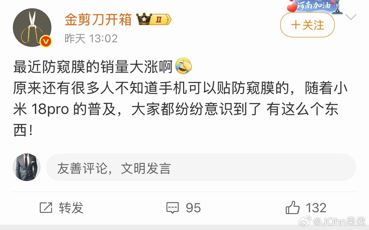 所以问题的答案可能是？
因为很多人不知道可以贴防窥膜，所以某企业才做了防窥屏，做完以后才意识到，啊，原来有防窥膜啊！
逻辑闭环了。 ​