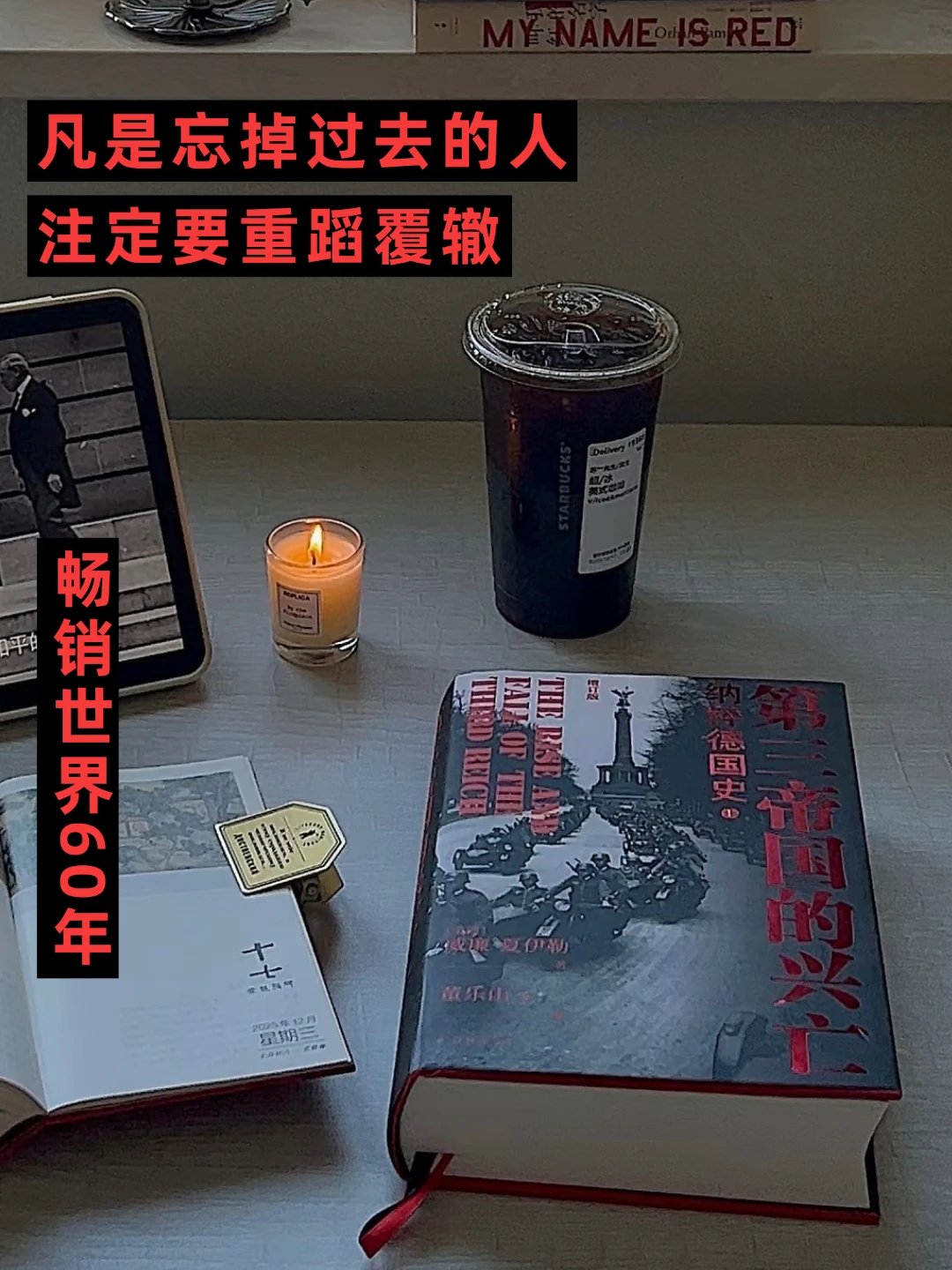 🔥它为什么能畅销世界6️⃣0️⃣年‼️