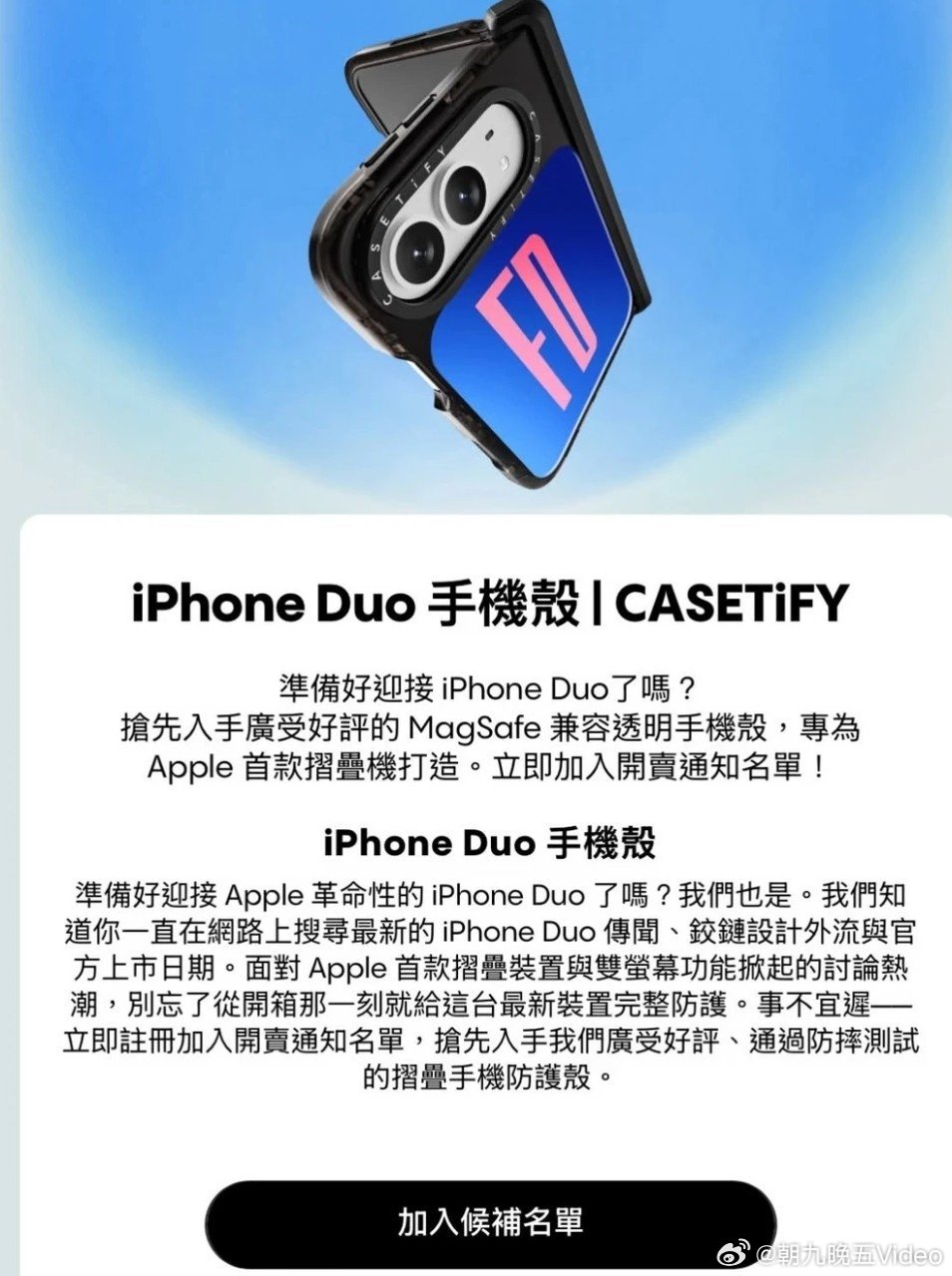 【#苹果折叠屏不叫Ultra原因#】 距离苹果秋季发布会只剩几天，折叠屏iPhone的配置早就被扒得七七八八：5.5英寸外屏、7.8英寸内屏、台积电2nm工艺的A20 Pro芯片、侧边指纹识别。硬件几乎没有秘密，反倒是名字成了最后的悬念。#iPhoneDuo研发史曝光# #iPhoneDuo挑战折痕等4大难题# 

关于命名，目前市面 ​