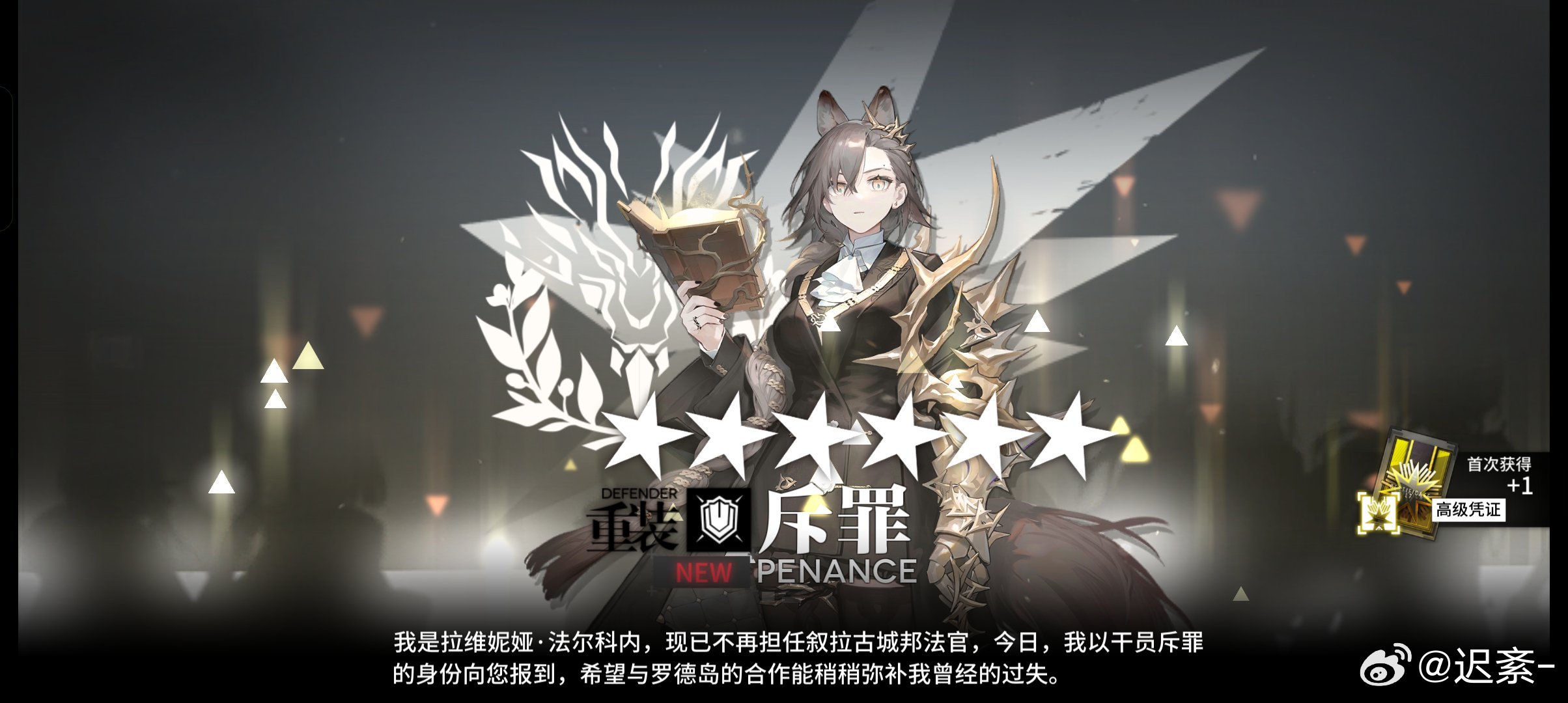 额昨天免费一抽出个六星给我吓清醒了[泪奔]感觉我这个号好诡异吧出六星概率也不低就是特别爱歪。24年半周年池谁都歪就是不给限定，惨烈坠机了 ​