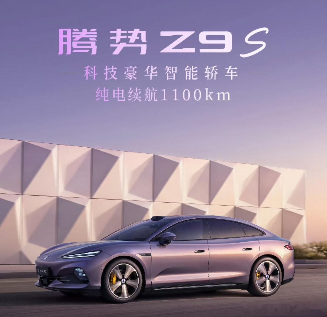 #腾势Z9S上市# 为悦己，驭非凡。腾势Z9S正式上市，这款主打科技豪华的智能轿车，专为悦己出行而来，悦享都市生活，读懂日常出行里的每一份美好。
 
把豪华质感、前沿科技融入轿车座舱，兼顾优雅外观与舒适驾乘，在城市通勤、周末短途出行中，带来从容惬意的驾乘体验。智能系统贴心响应，兼顾驾乘的舒适 ​