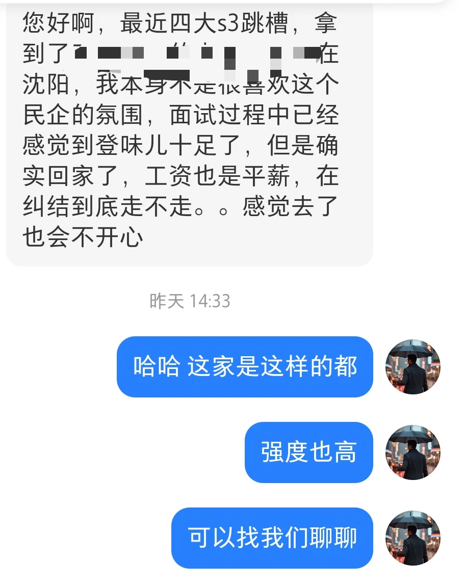 如果对一个offer面试体感不好，建议慎重