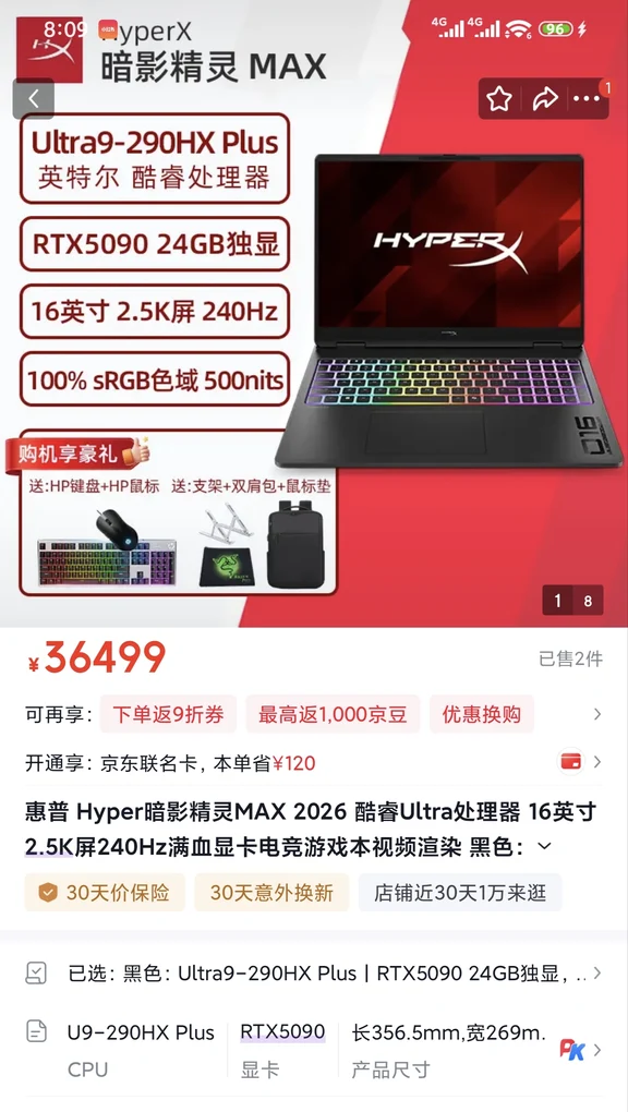 即将上市的RTX Spark应该是这个价位