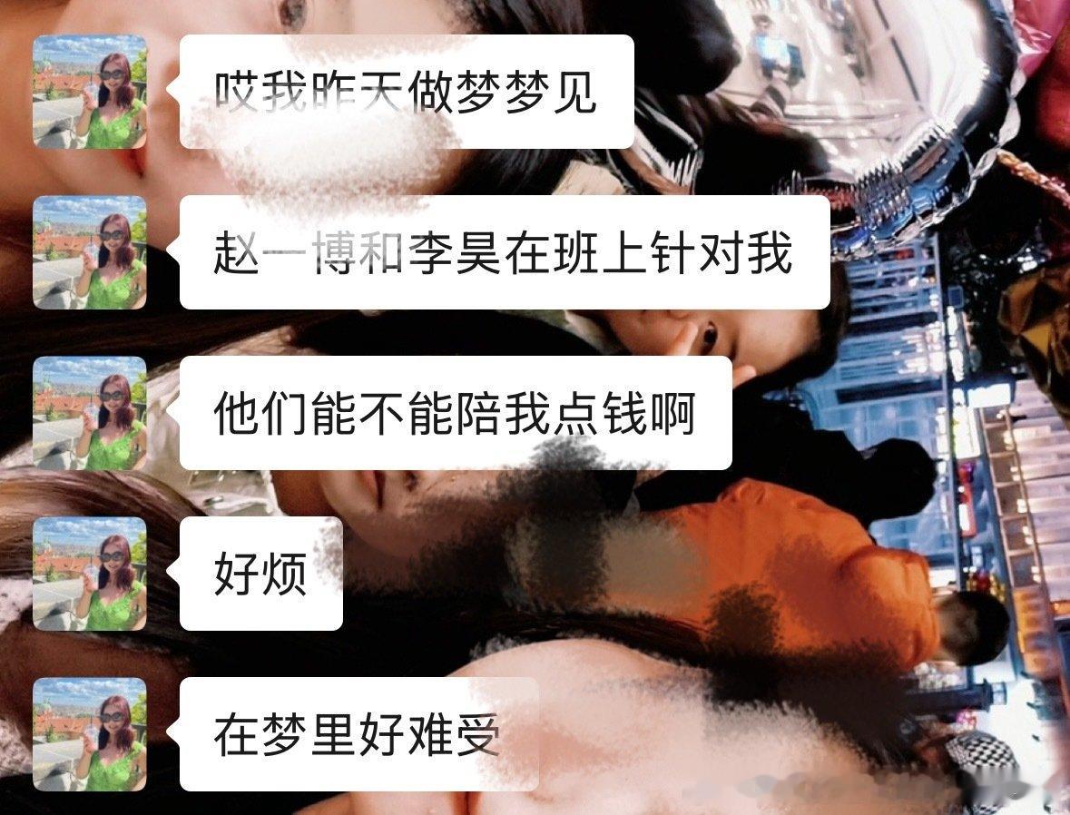 #种地吧[超话]#  
赵一博李昊陪我点钱行吗 ​