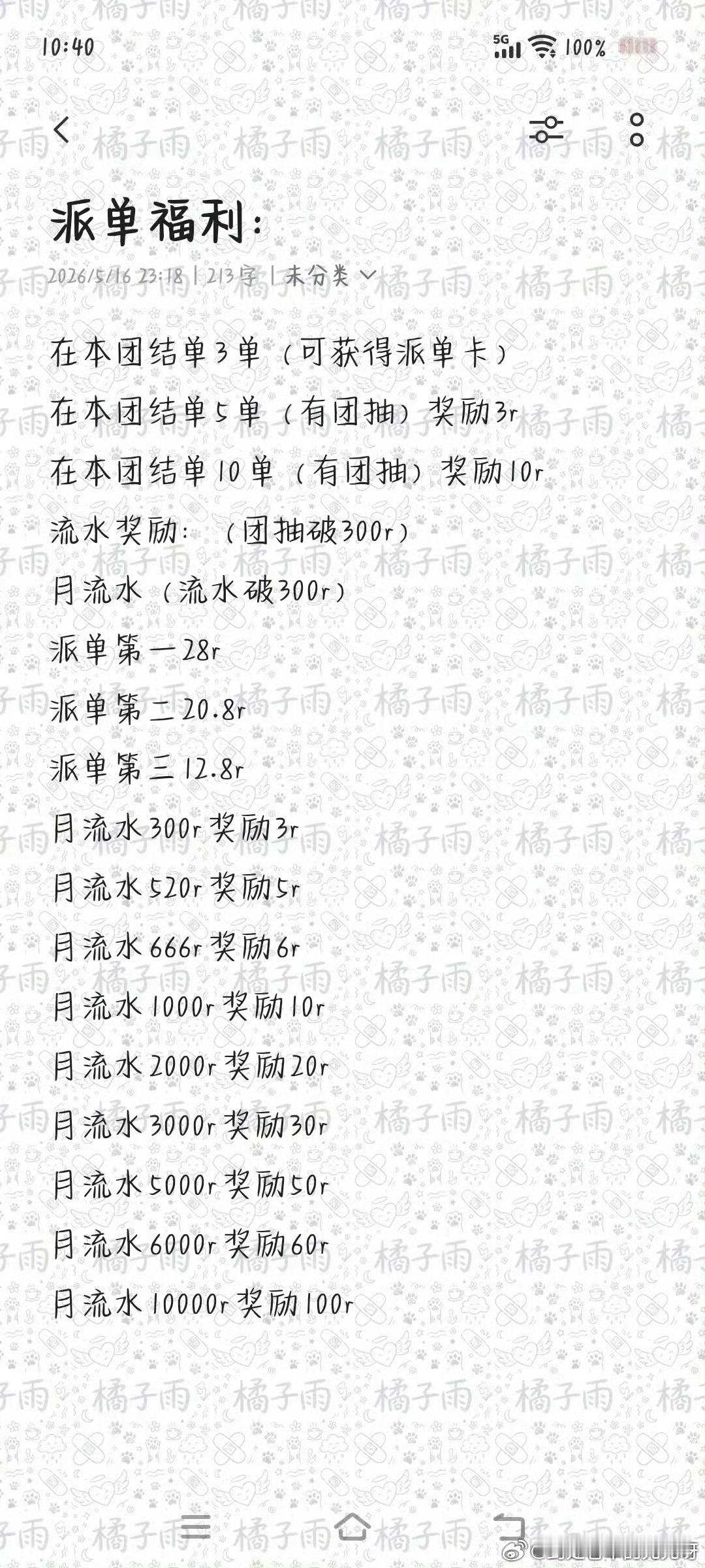 第五人格交易橘子雨陪玩团招派单/代肝招PC/应用宝/4399/vivo...