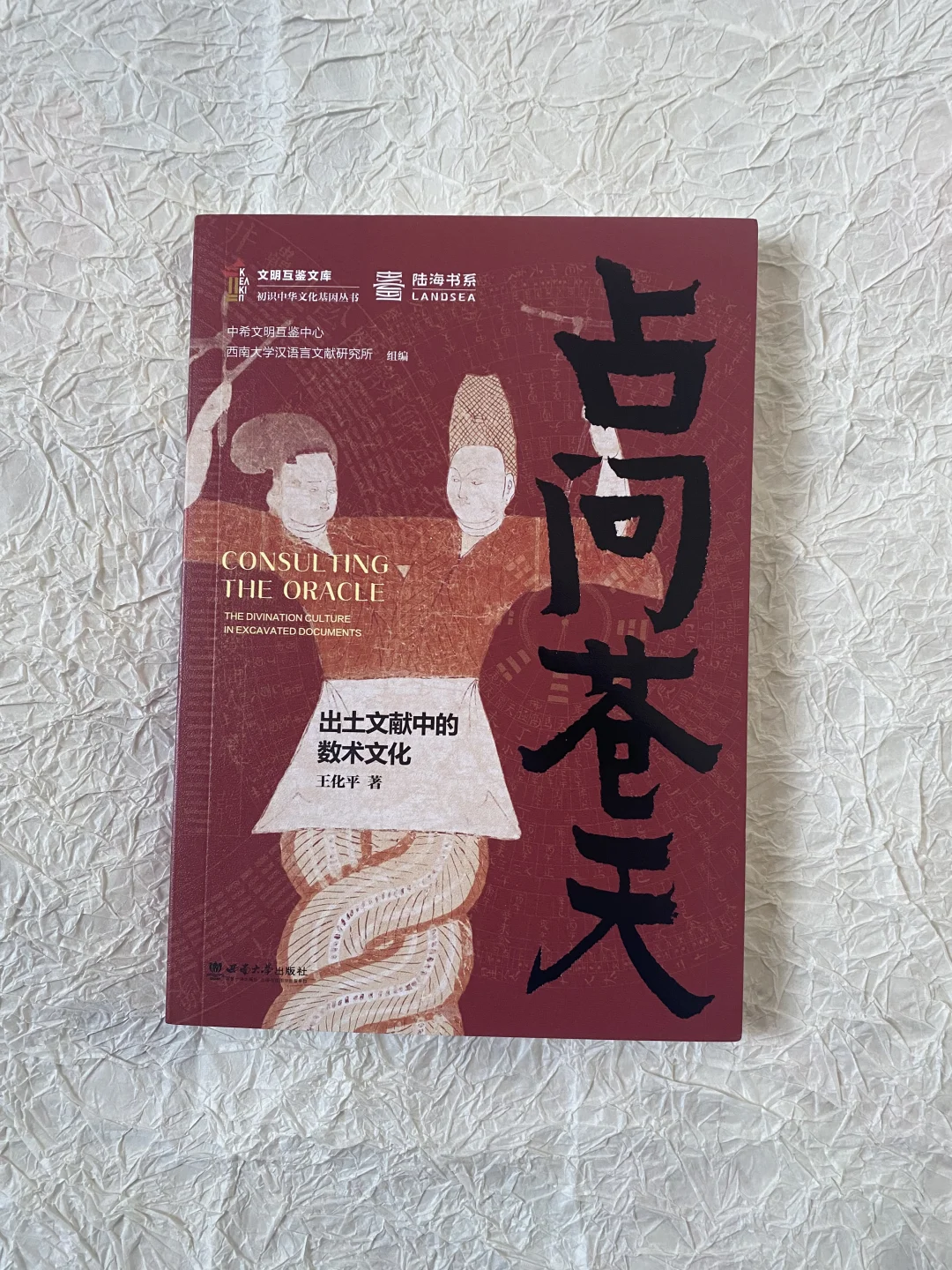 读过对占卜解释最全面的书 | 甲、术、梦、占星