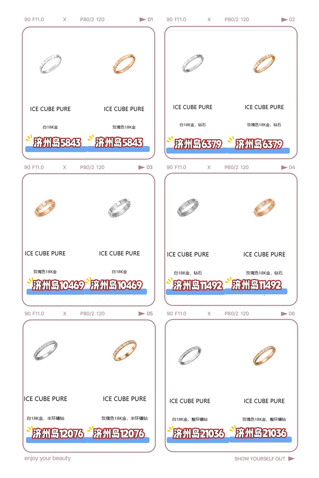 韩国济州免税店萧邦小冰块返点上涨📈合适
