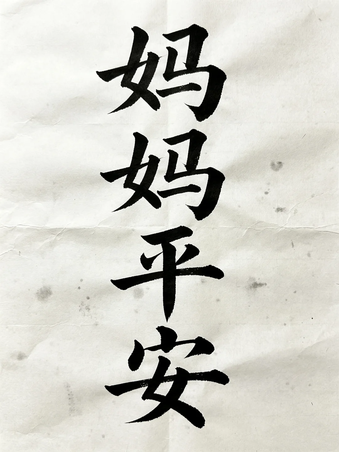今日书法分享