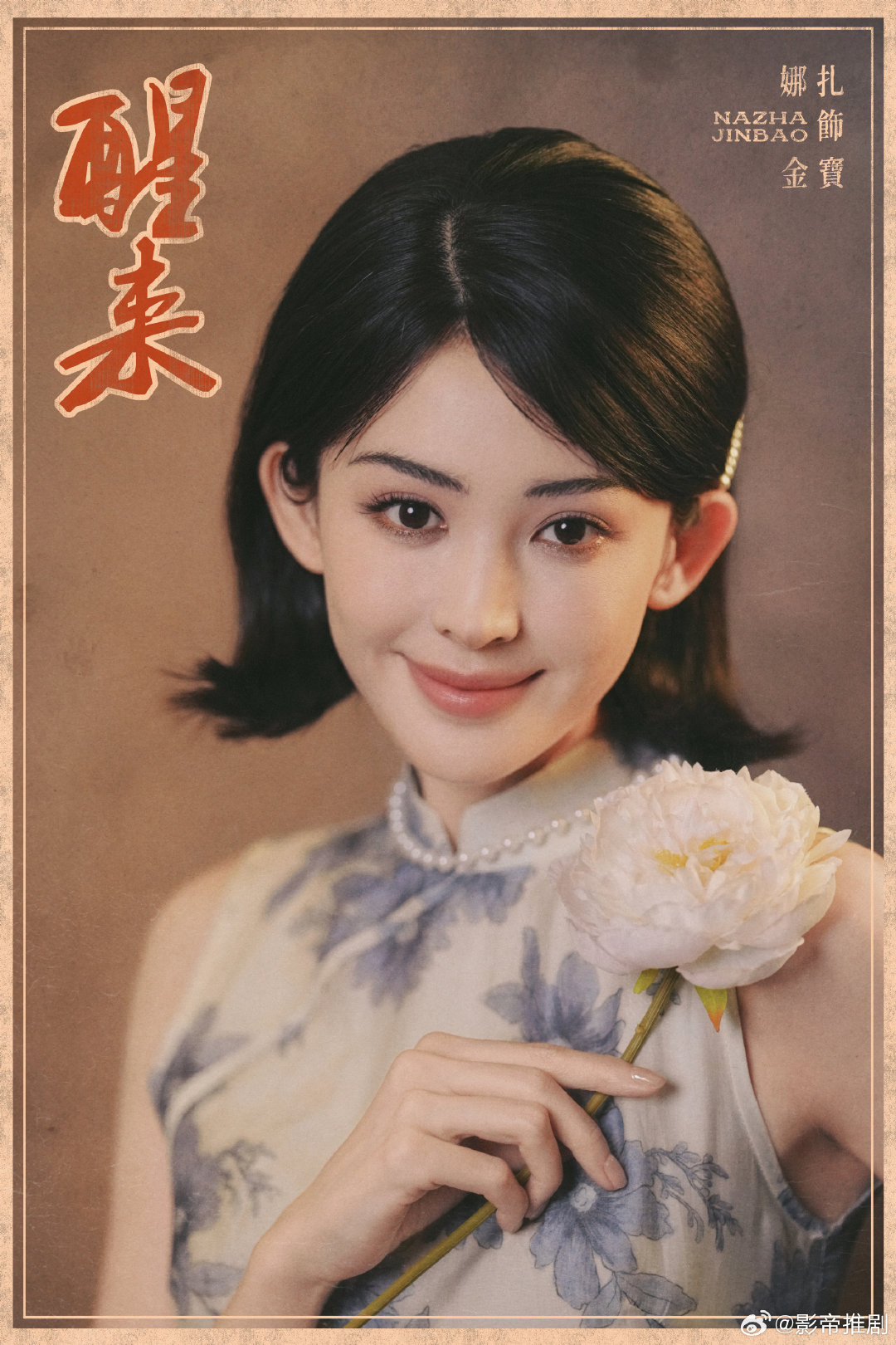 古力娜扎 醒来 全22集 4k蓝光高码 ​