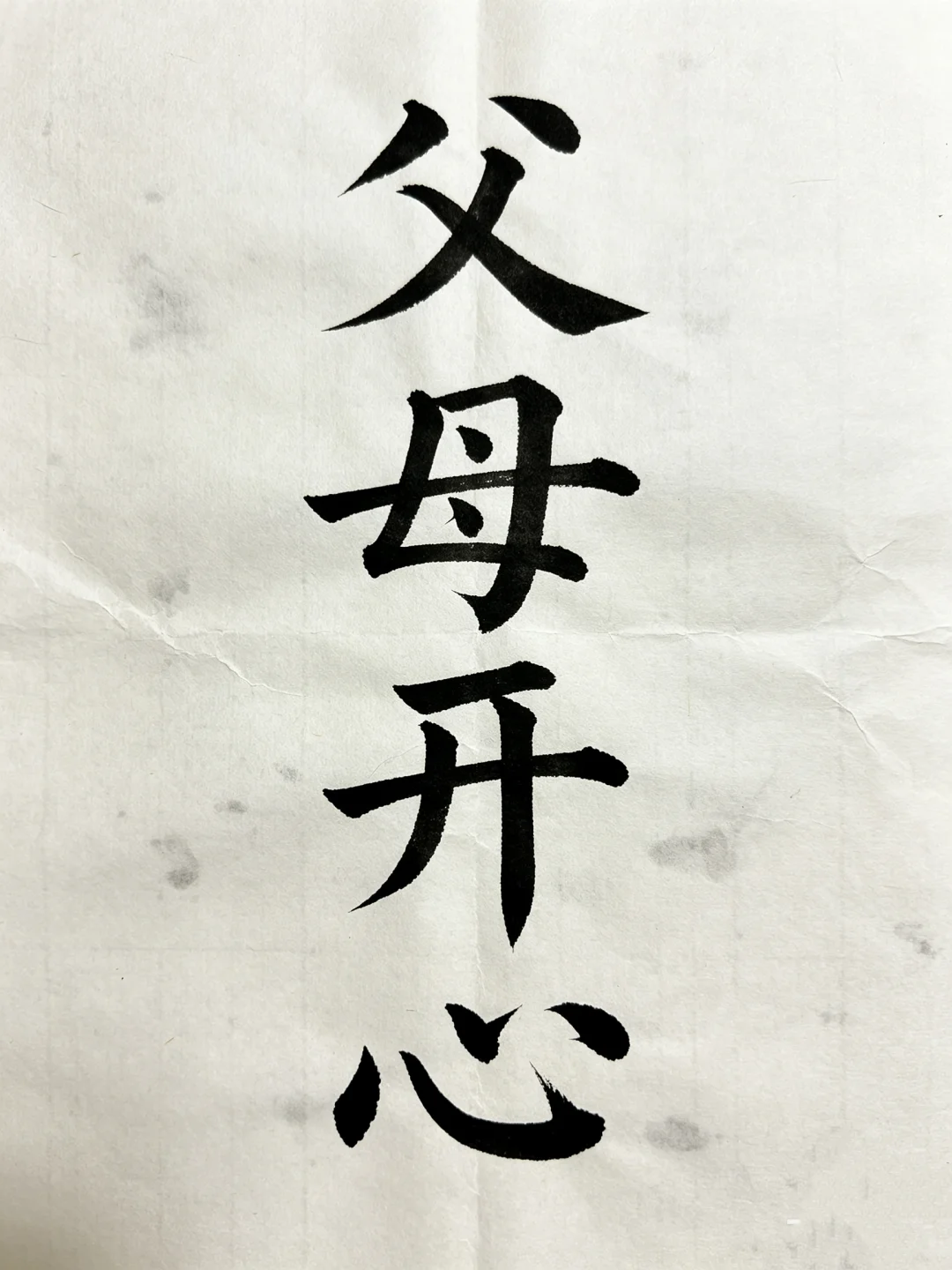 今日书法分享