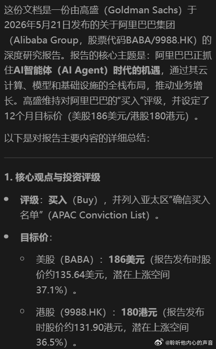 【读报时间-阿里云峰会核心亮点AI智能体】总结这份报告清晰地描绘了阿里...