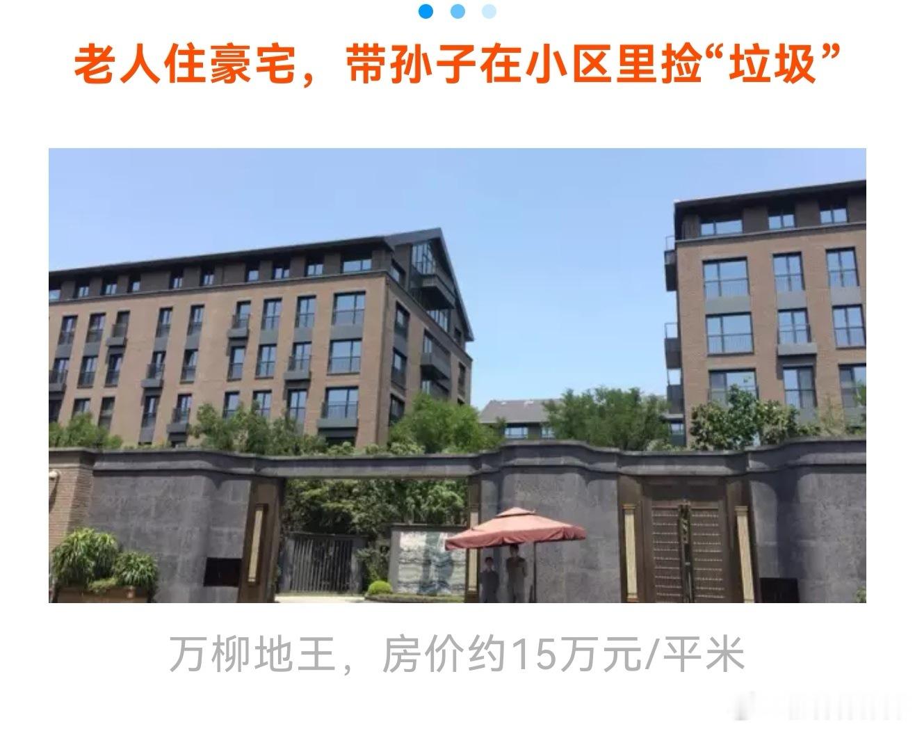 #北京一套房369万跌到229万#
🥁减省节约的传统美德过时了吗？

曾经依靠加杠杆、不动产拉动增长的模式难以为继，经济进入深度调整周期，叠加全球经贸、科技领域博弈加剧，外部环境不确定性显著抬升。

身处变局，我在北京观察到很多普通家庭悄悄转变生活方式，年轻人不妨多向老一辈学习勤俭度日：

 ​