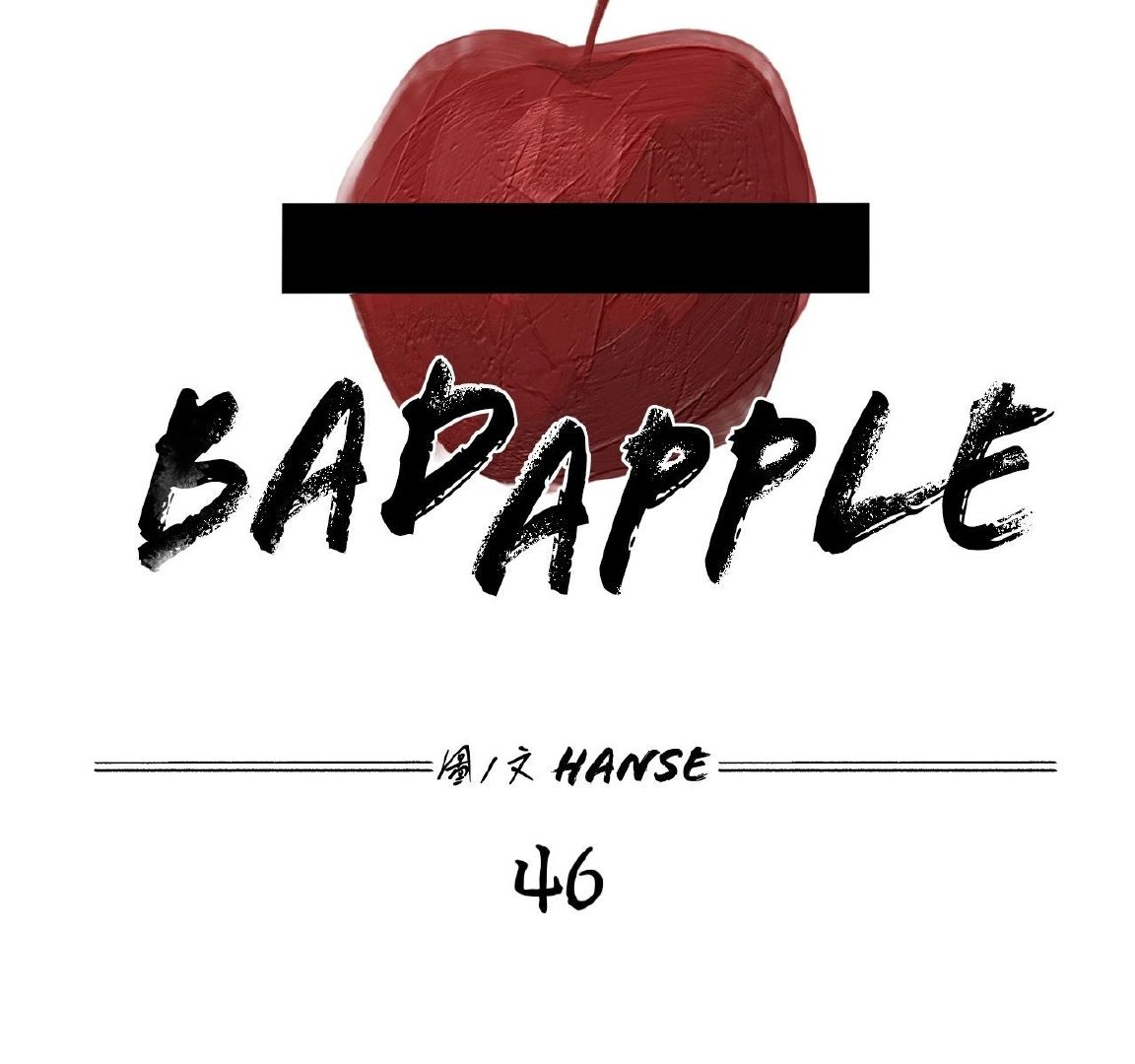 BAD APPLE 46来咯～
D：
#badapple# ​