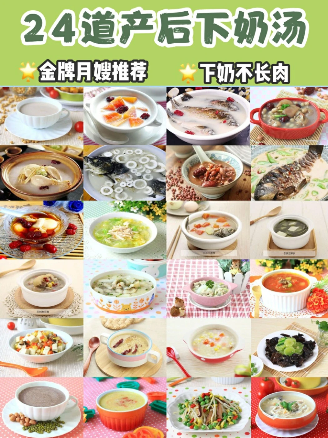 老月嫂推荐:产后奶水蹭蹭涨❗下奶不长肉