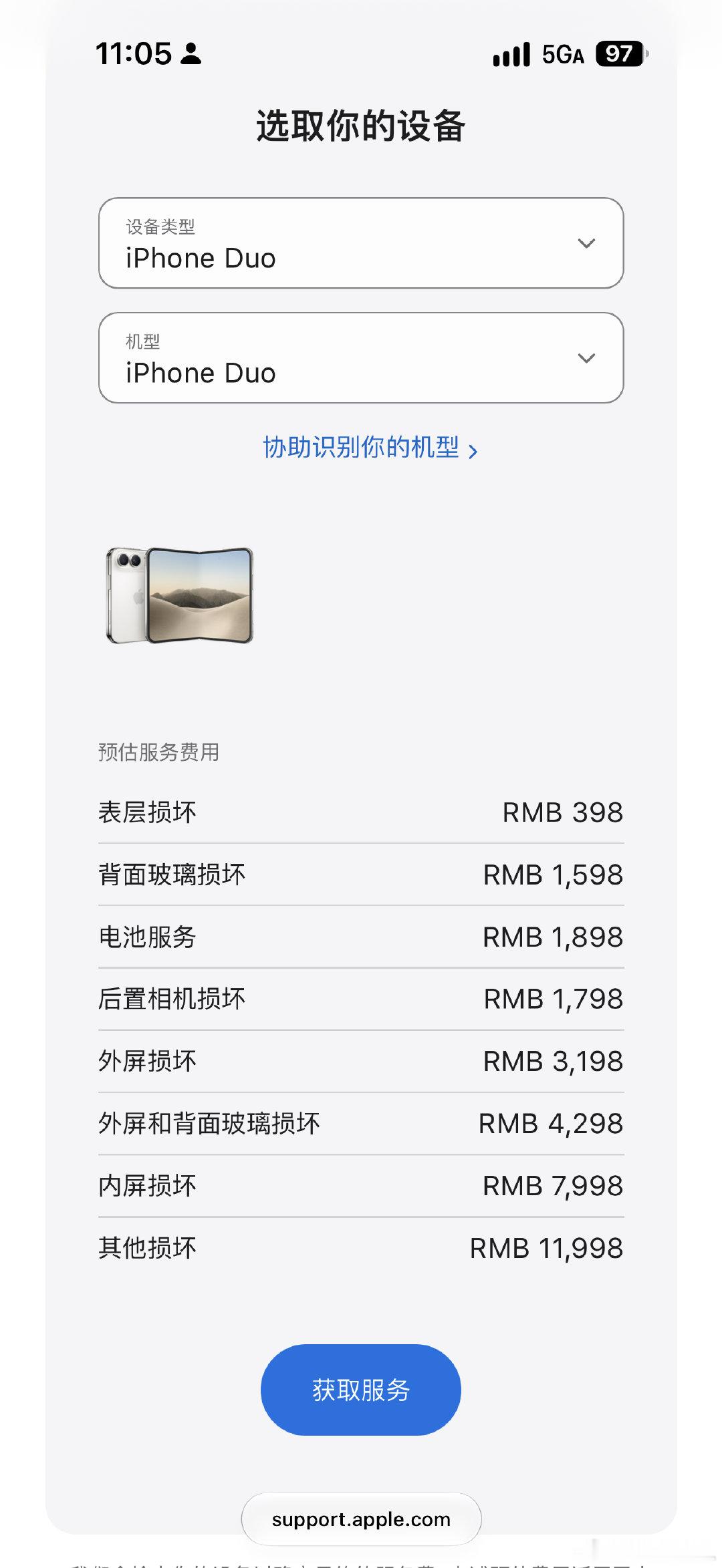 iPhone Duo的官网维修价格

一块电池价格都能抵一台安卓机了[笑cry] ​