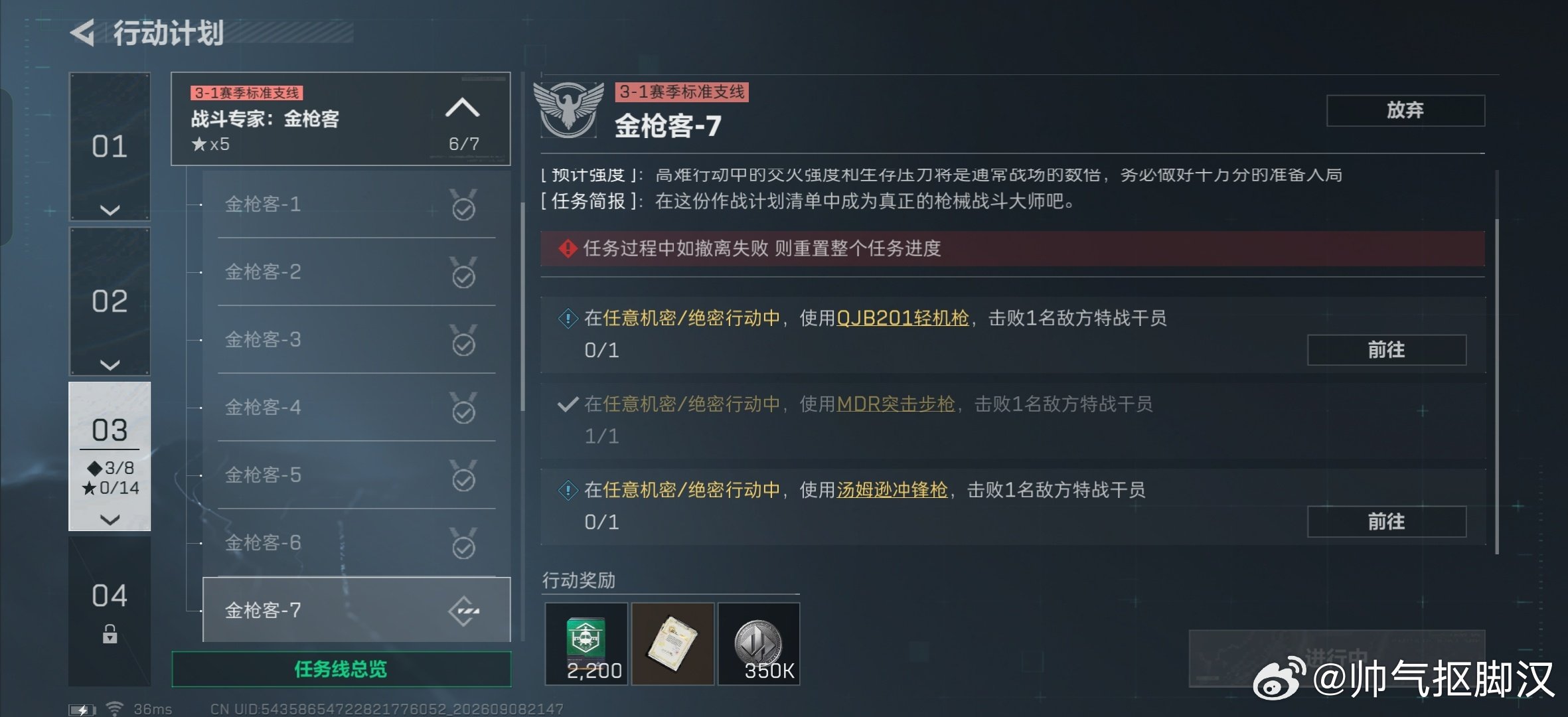 #三角洲3x3#好命苦我不会杀人[苦涩]求带 ​