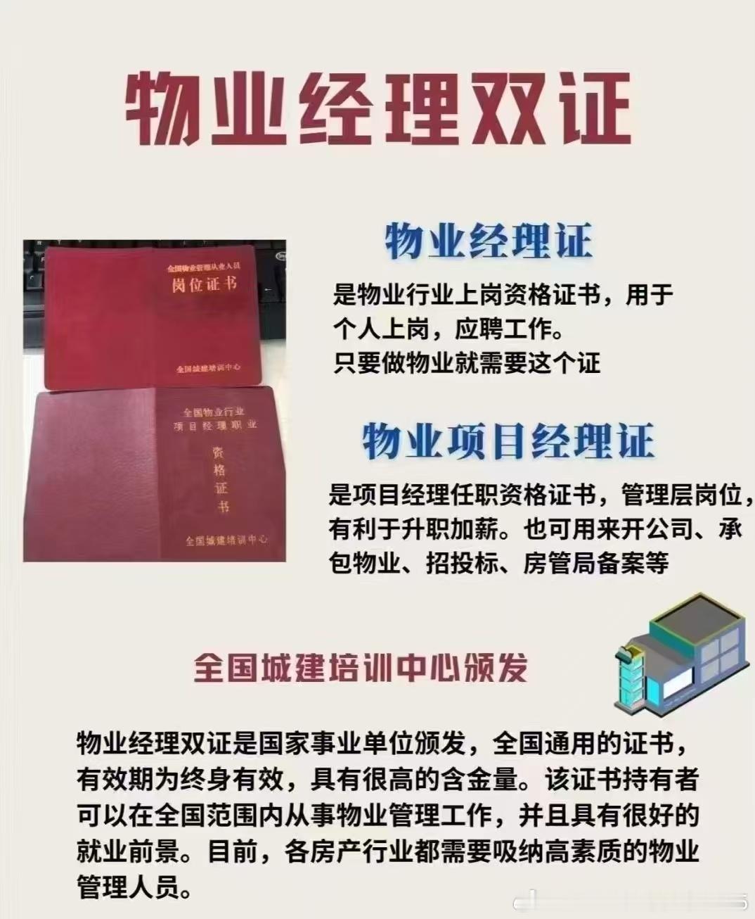 拒交物业费的合法理由

拒交物业费并非“只要服务差”就能拒交，而是需要符合法定的“正当理由”。根据《民法典》《物业管理条例》及相关司法判例，合法拒交或减免物业费的情形主要分为以下几类，需注意区分“完全拒交”与“部分减免”的适用条件：

一、 可“完全拒交”或“完全不交”的情形（物业严 ​
