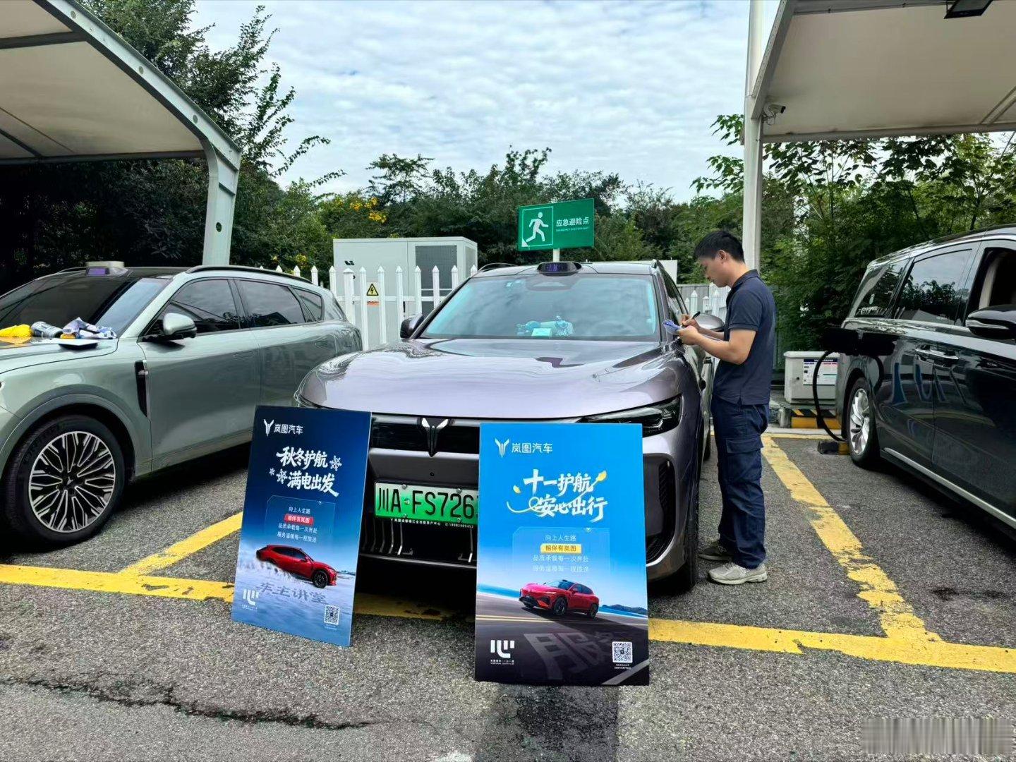国庆长途出游，爱车是重要的战略合作火寒，人要定期体检，那么爱车也一样。感谢岚图锦江交付中心发伙伴坚守在高速服务区给爱车做检测。#四川天之岚车友会##岚图free+# ​