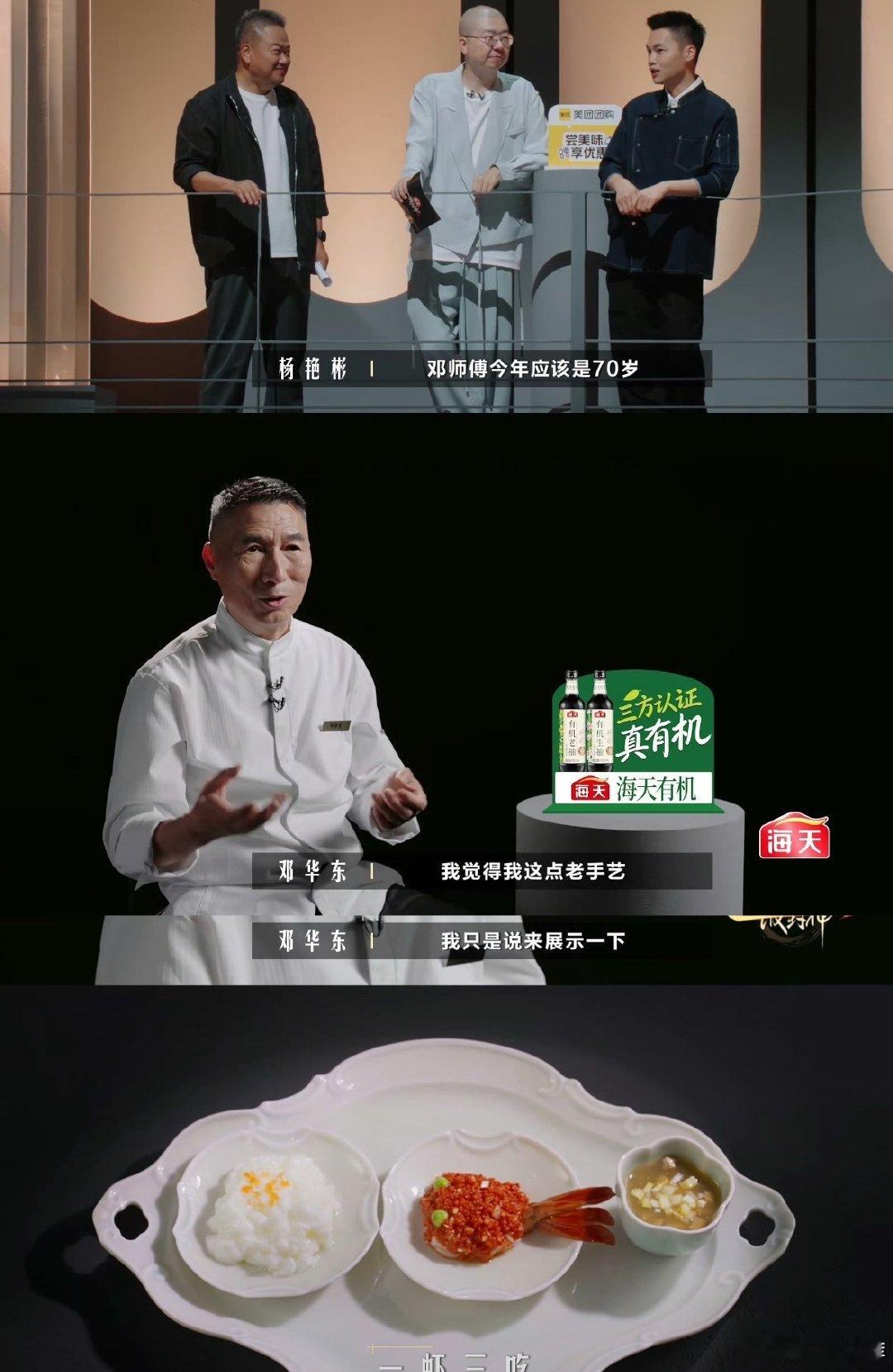 一饭封神 2 更 8.19 期 第 4 期 真的有不骗人
超清画质 攒取👇👇👇#夸克# 百度 ​