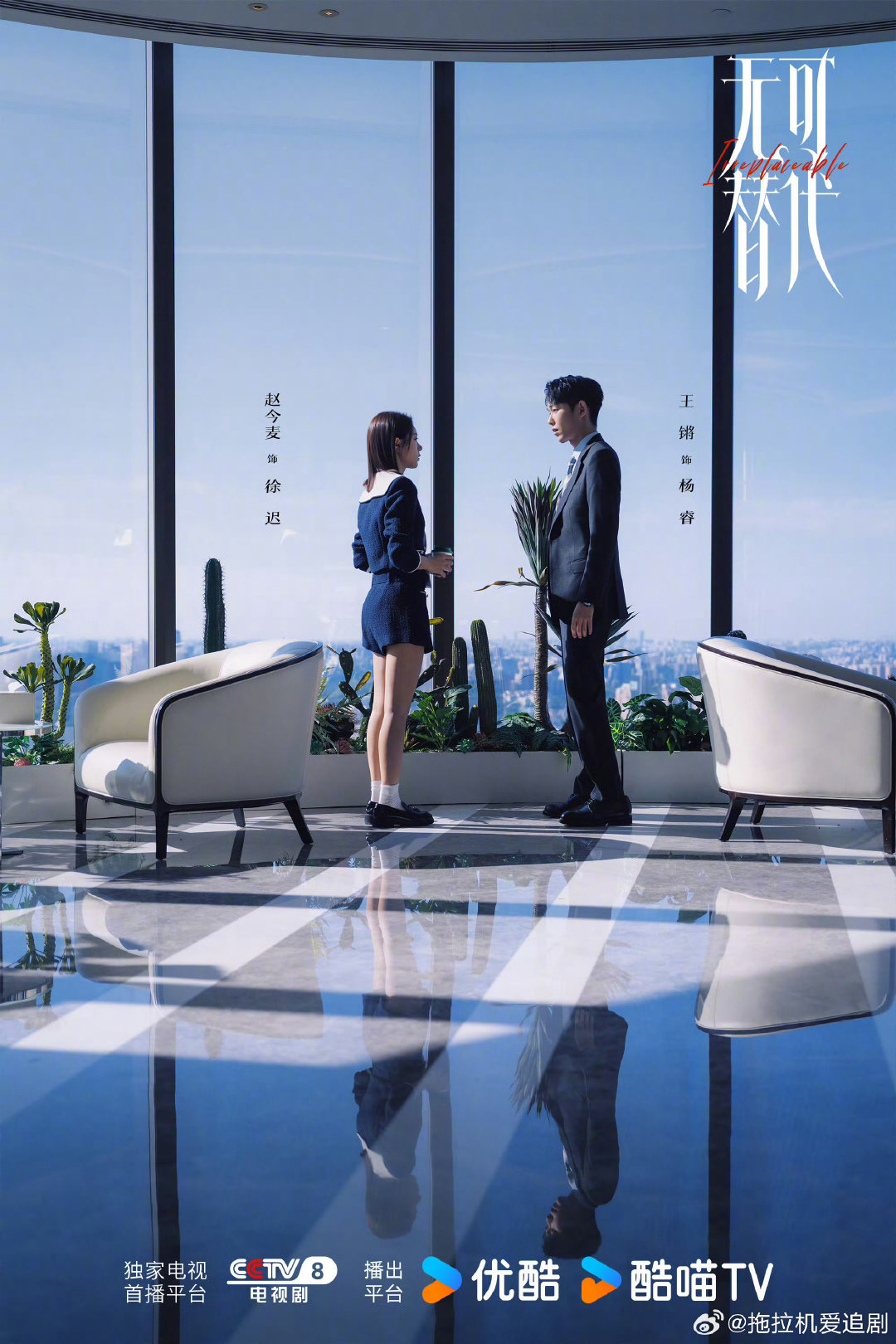 无可替代 1-11集 4k资源（已更）
赵今麦  魏大勋
#夸克# ​ ​​​