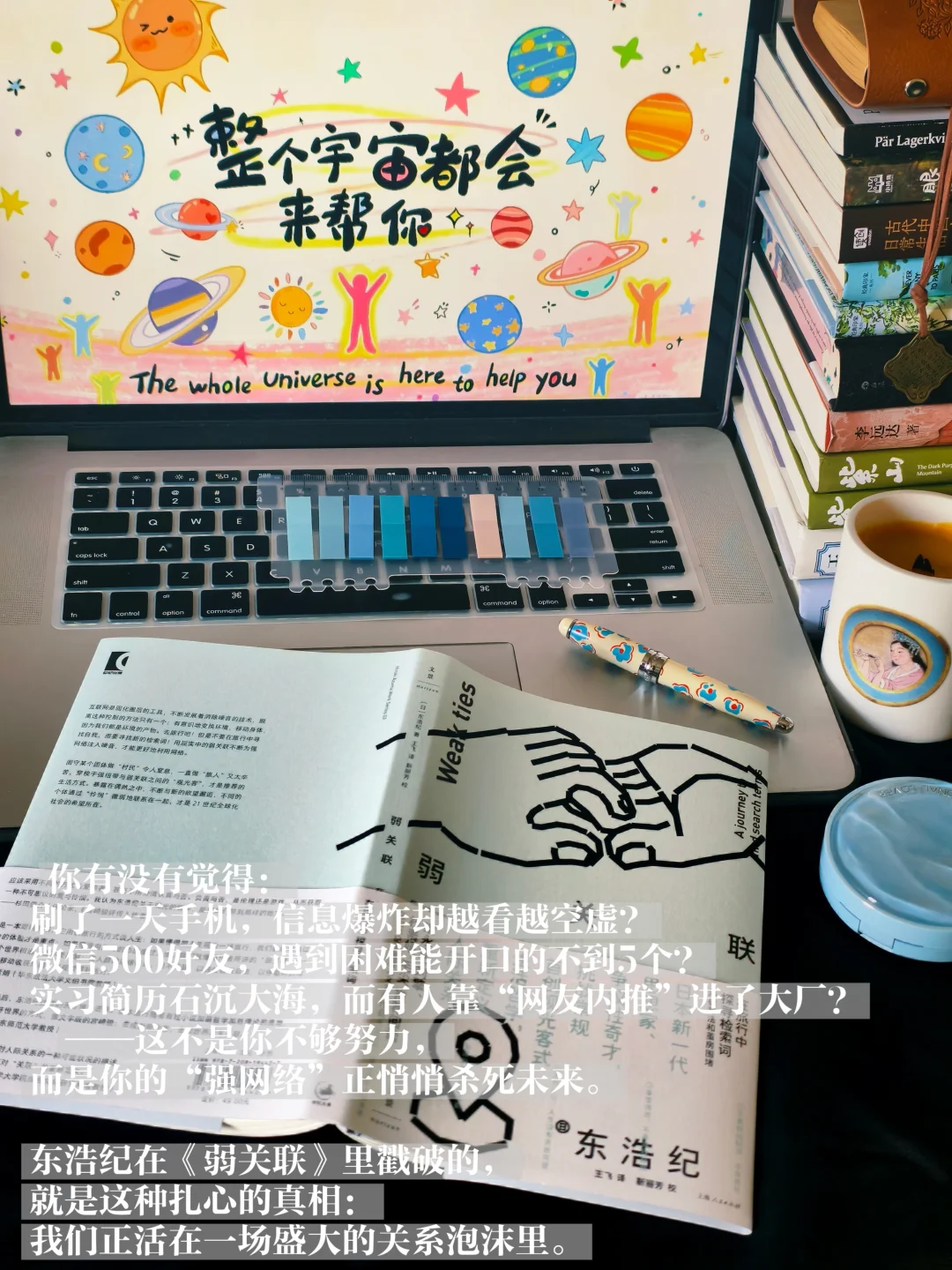 算法时代自救指南：弱关联才是新赛道！