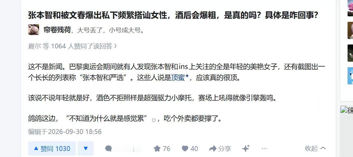 破碎感，是这么说的吧[怒] ​