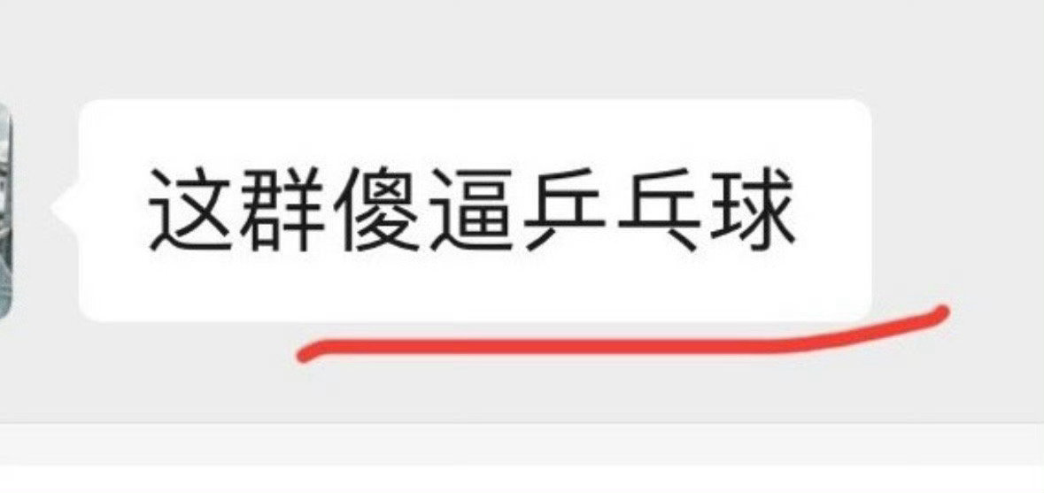 我现在真觉得老盒的职场环境简直水深火热，亲妹子是“既怕老哥过得苦，又怕老哥开路虎”，其他人更是装都不装了 ​