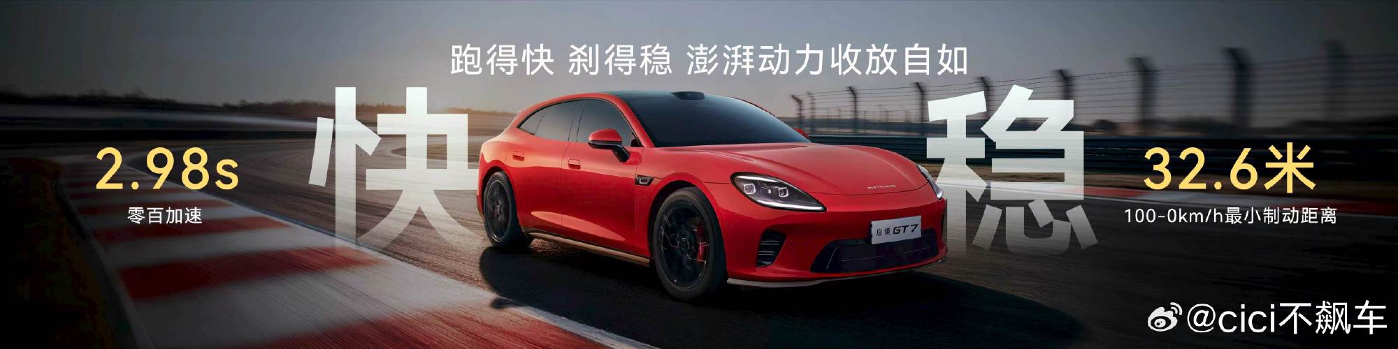 启境GT7正式上市了～20.99万-32.99万元，划重点，入门即标配...
