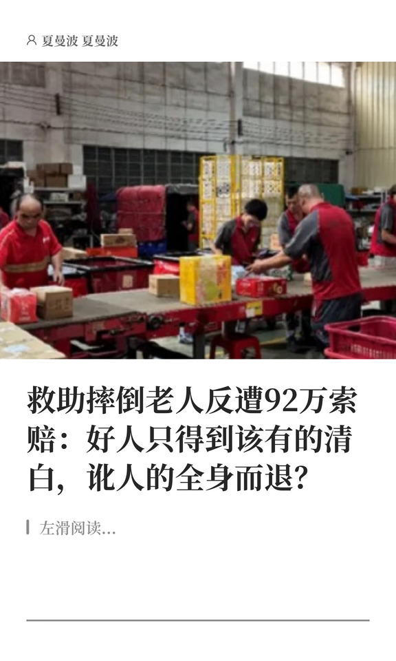 好人只得到该有的清白，讹人的全身而退？