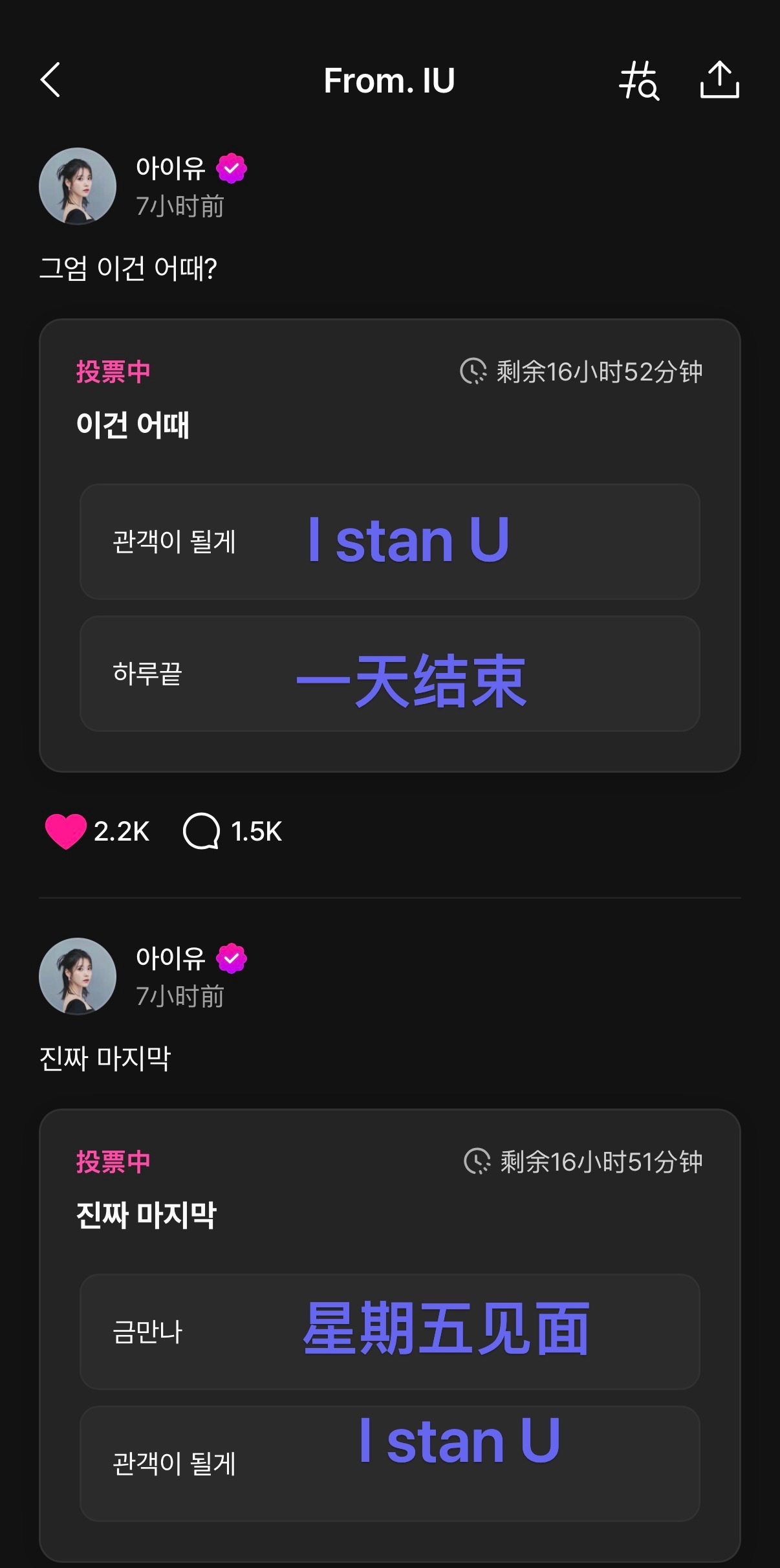 #IU[超话]#🐥#IU韩国第一女solo# 
onlyU消息–261025 IU Berriz From IU
知恩又发起一个投票：
Uaena的选择
这次演唱会最想听的歌
○Love poem 
○Love Wins All
又一个
○星期五见面
○I Stan U 成为观众

又又一个
○I Stan U 成为观众
○一天结束

爱娜可以去投票🗳️

【cr:IU】
🎧《이 별로 ​
