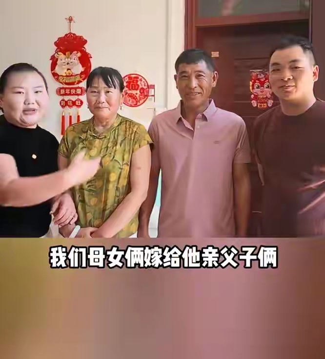 河南女子与丈夫结婚后，发现单身的公公脾气很好，于是主动介绍给离异的母亲，撮合两位