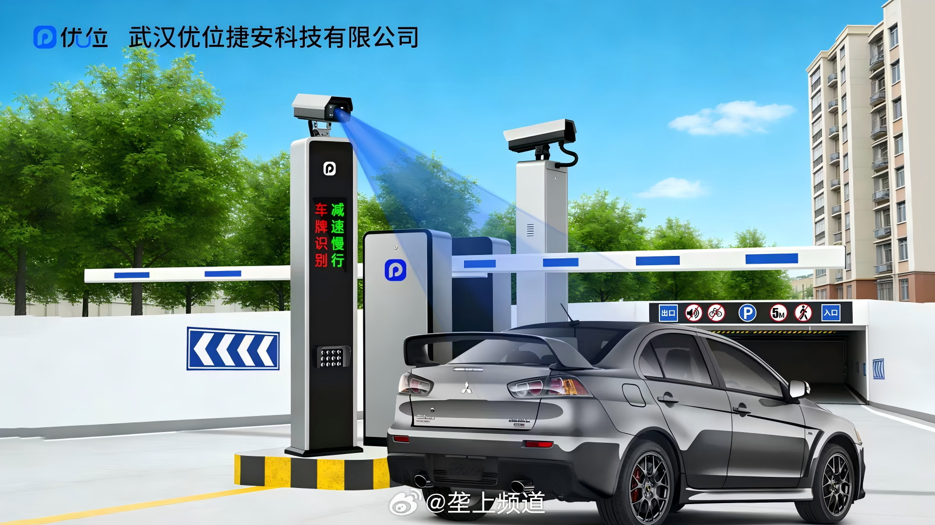 #湖北省人工智能＋消费创新场景票选# 27号【停车场AI智能设备】
优位停车依托自研深度学习车牌识别算法与500W高清AI相机，实现车辆无感入场、秒级识别，识别率99.9%，率先适配新能源车牌新号段；联动智能道闸将单车通行时间从30至60秒压缩至3秒以内。基于云平台的24小时集中托管，构建“AI识别—智能计 ​