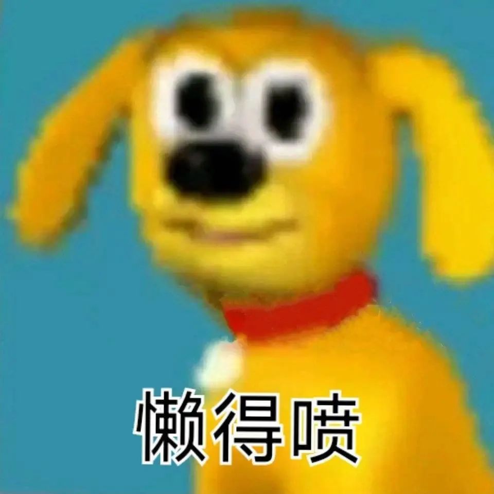 搞笑女爱用的抽象表情包