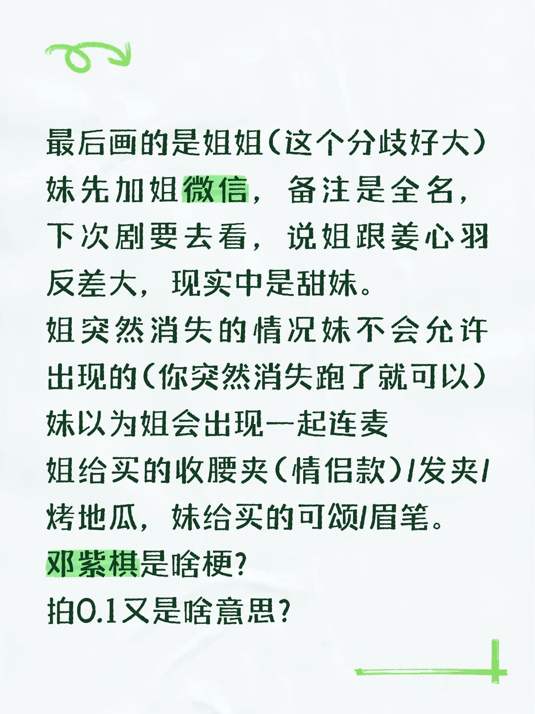 13分钟连麦居然还剪辑，全放出来！