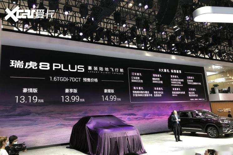 奇瑞發力, 北京車展上一口氣推出3款重磅SUV-圖2