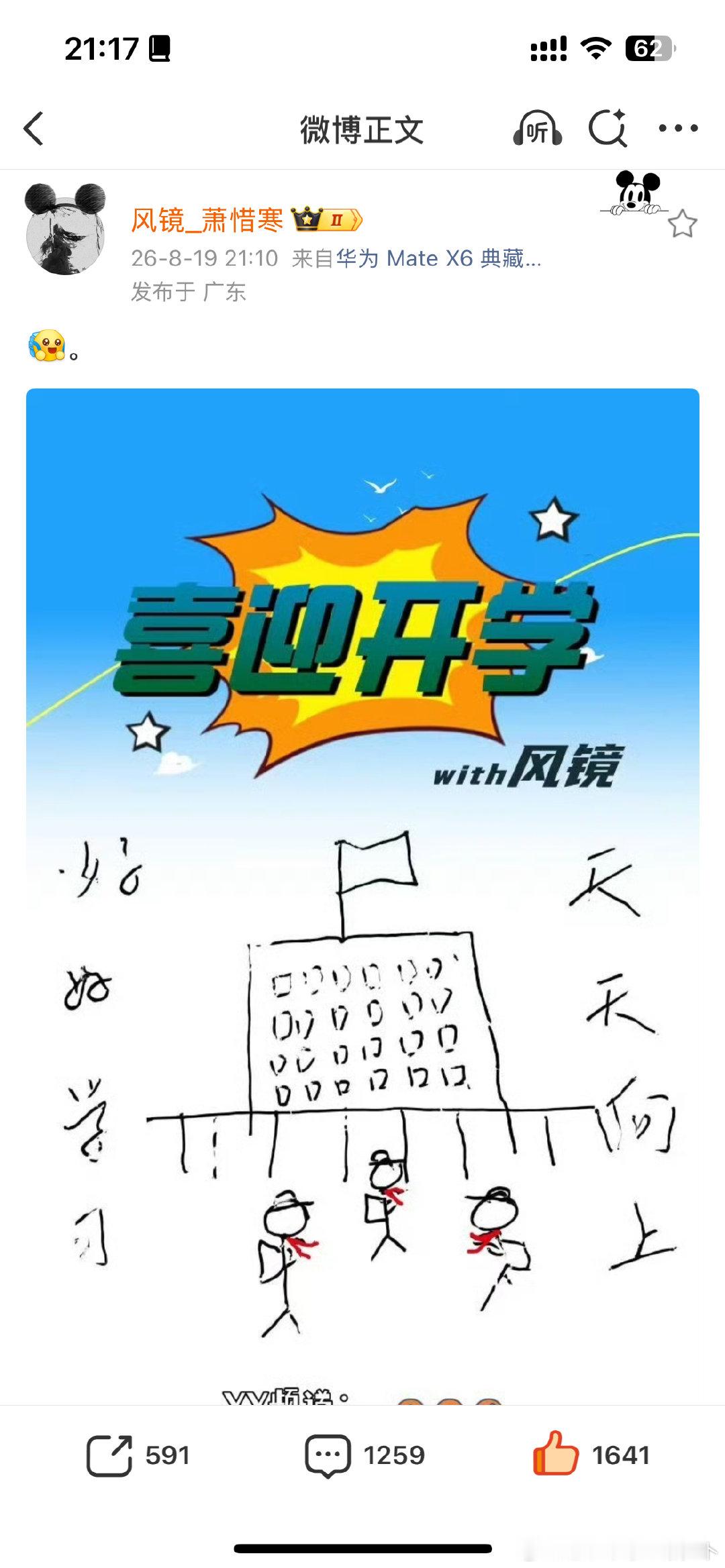 #cv风镜[超话]#  年度app又可以打开了[心]啊啊啊啊啊啊啊啊啊 ​