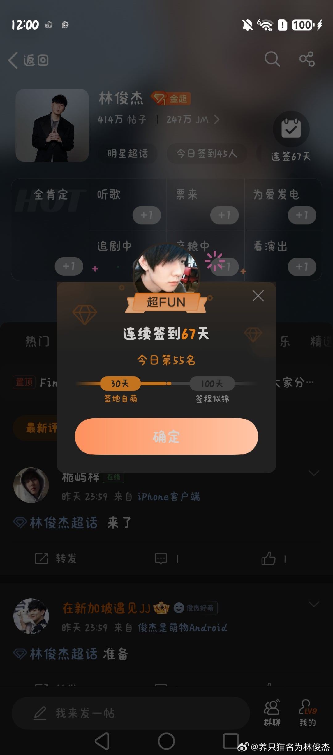 #林俊杰[超话]# 你们耗快 ​
