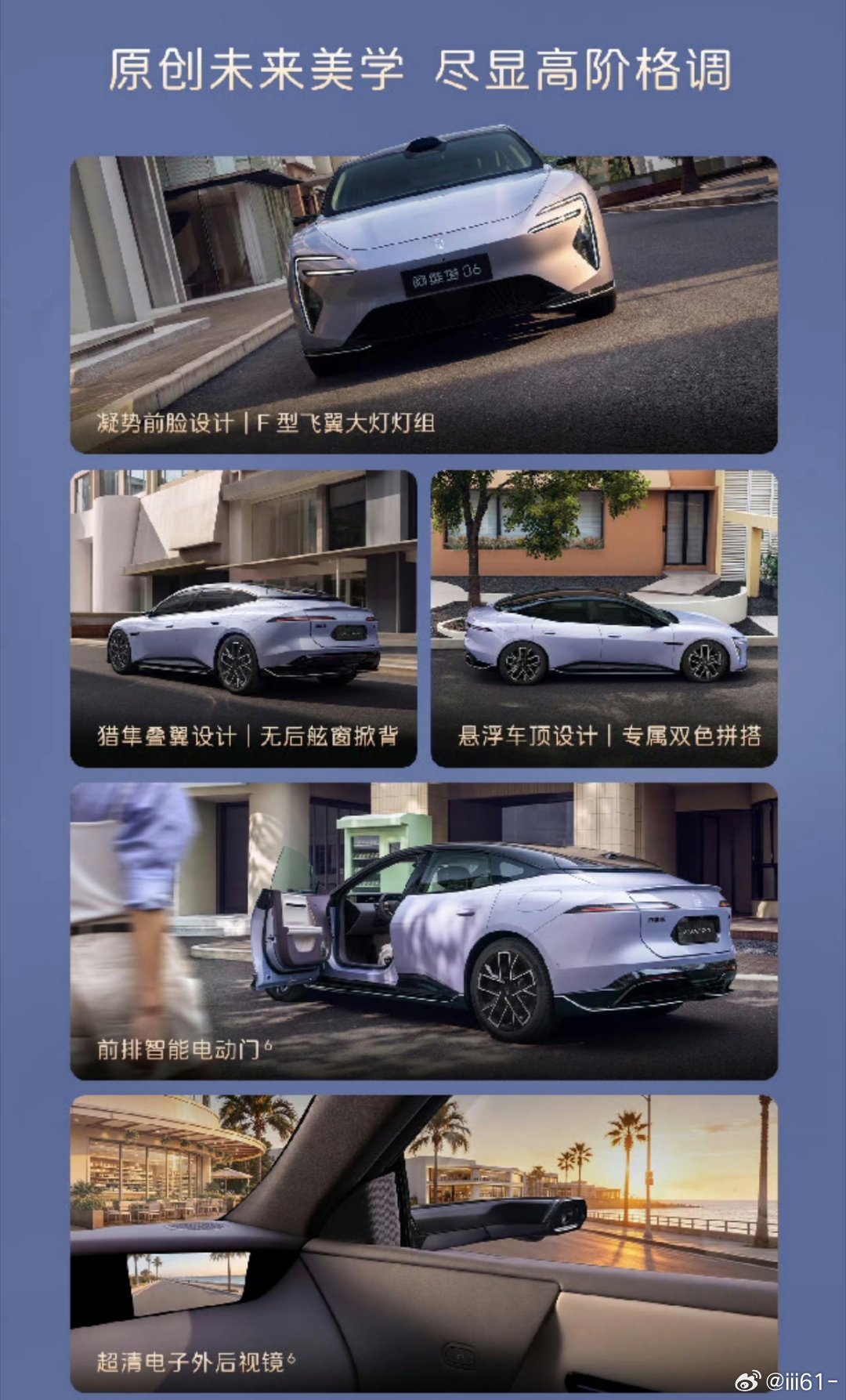 原创未来美学设计
沉浸式座舱随心享受
华为乾崑 ADS 5 加持#长安汽车# ​