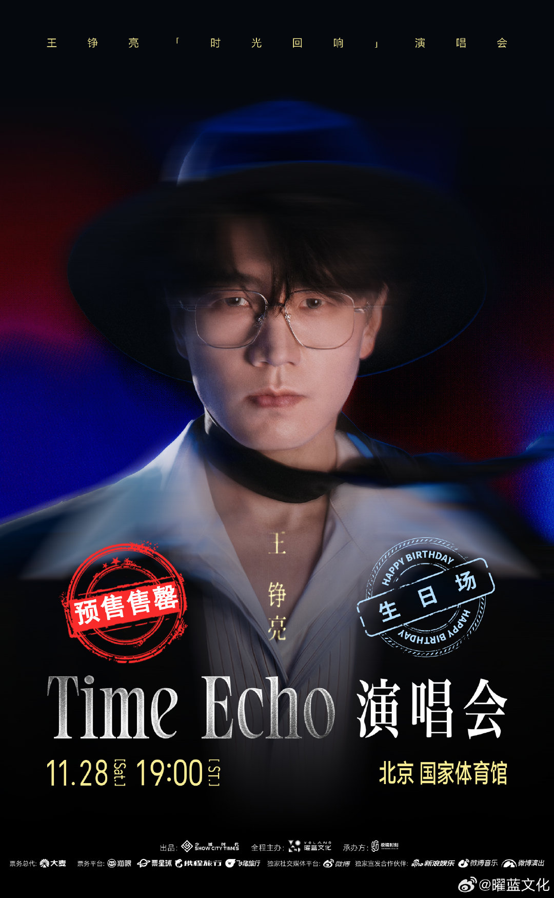 #王铮亮[超话]##王铮亮TimeEcho巡回演唱会生日场 🎙️
   🎉热忱如期回响  预售圆满售罄🎉
  📅11月28日  北京国家体育馆见🔥
—— 𝕐𝕠𝕝𝕒𝕟𝕕.𝕊𝕙𝕠𝕨 𝕋𝕚𝕞𝕖—— ​