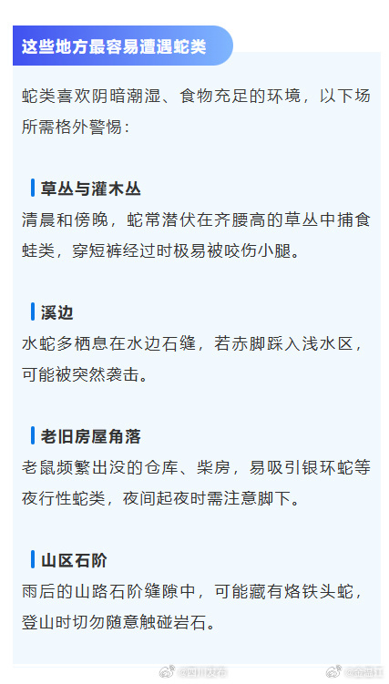 【成都龙泉山出现“蟒蛇” ？防蛇指南快收好！】近日，有网友发布视频称在...