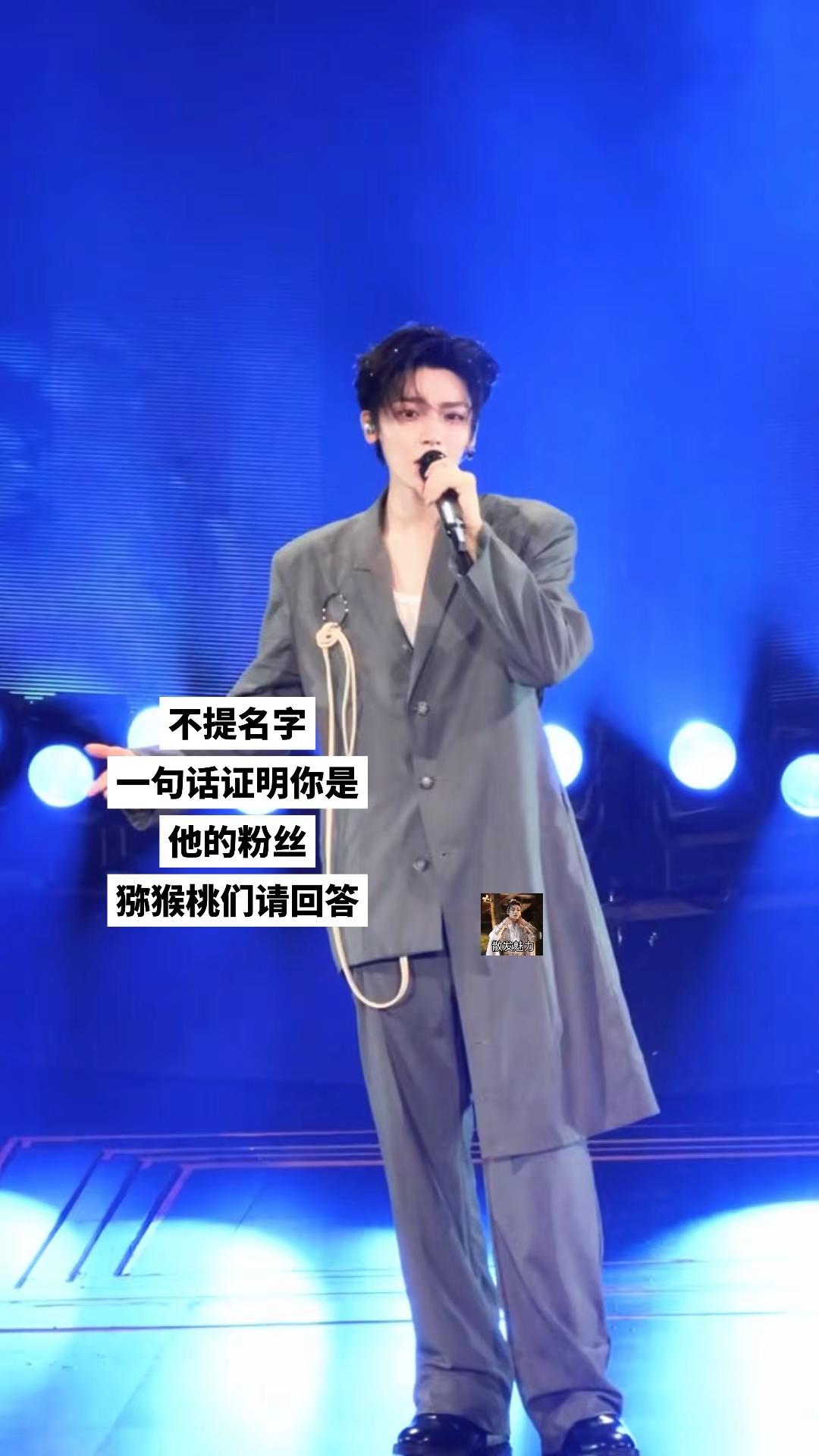 不提名字一句话证明你是他的粉丝猕猴桃们请回答侯明昊 追星女孩 一开口惊艳全场