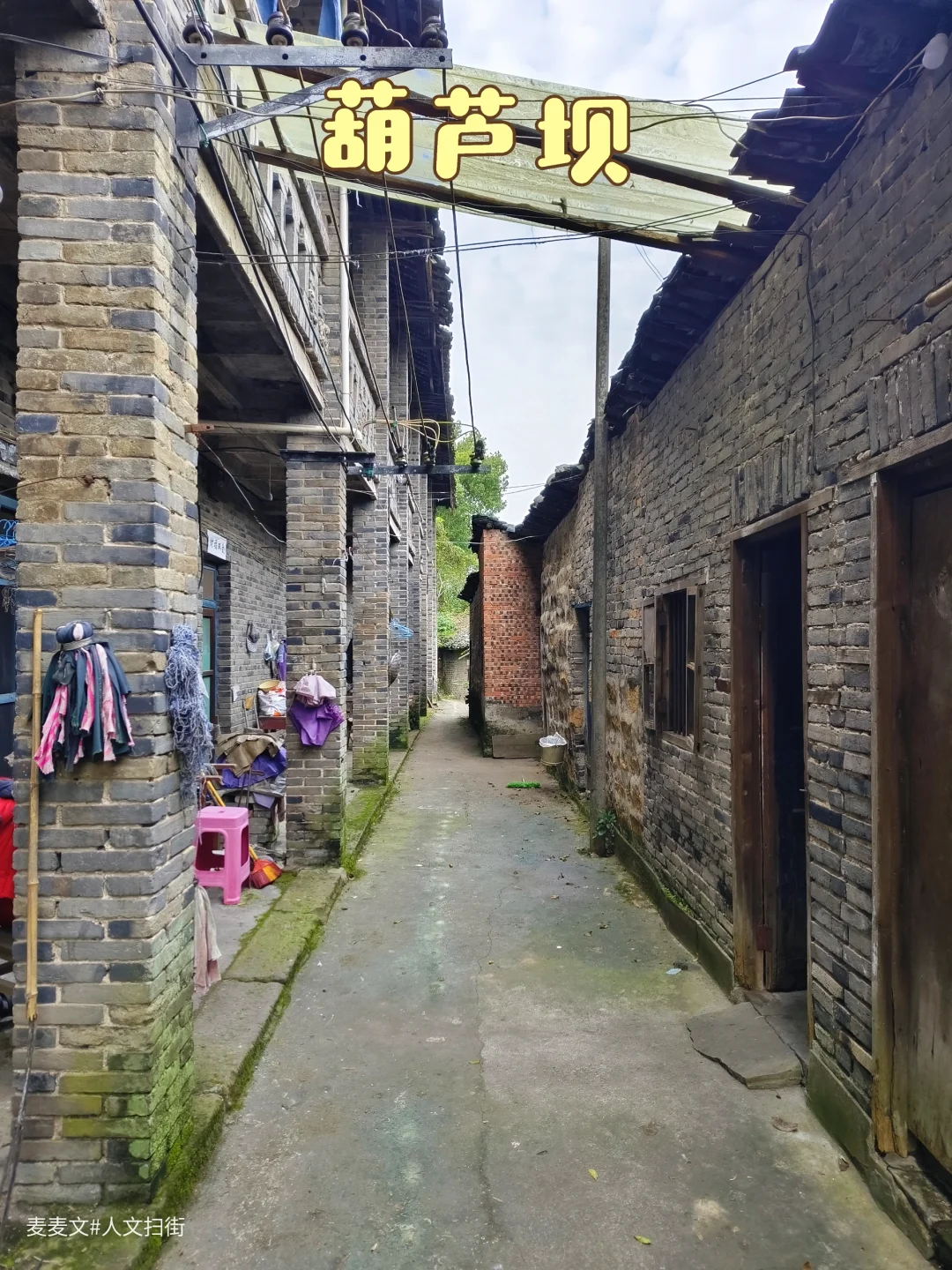 【合川】葫芦坝的风吹过嘉陵二矿的旧砖墙