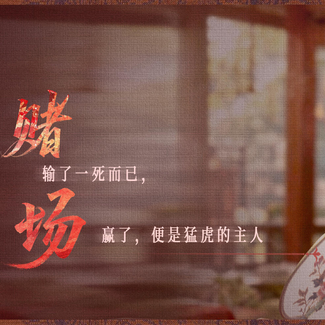 #孟子义[超话]# 👑 #孟子义为你撑摇# 
敢舍身、敢豪赌，暮晚摇奔赴属于自己的战场。#孟子义暮晚摇# #尚公主# ​