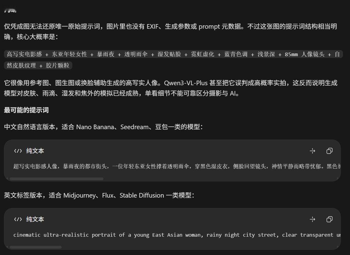 家里的电脑也能生出高质量图片了。Qwen Image 2.1 7B，图1是网友的测试图片，我用codex让其写出提示词，图2，根据codex的提示词生出图3。 ​