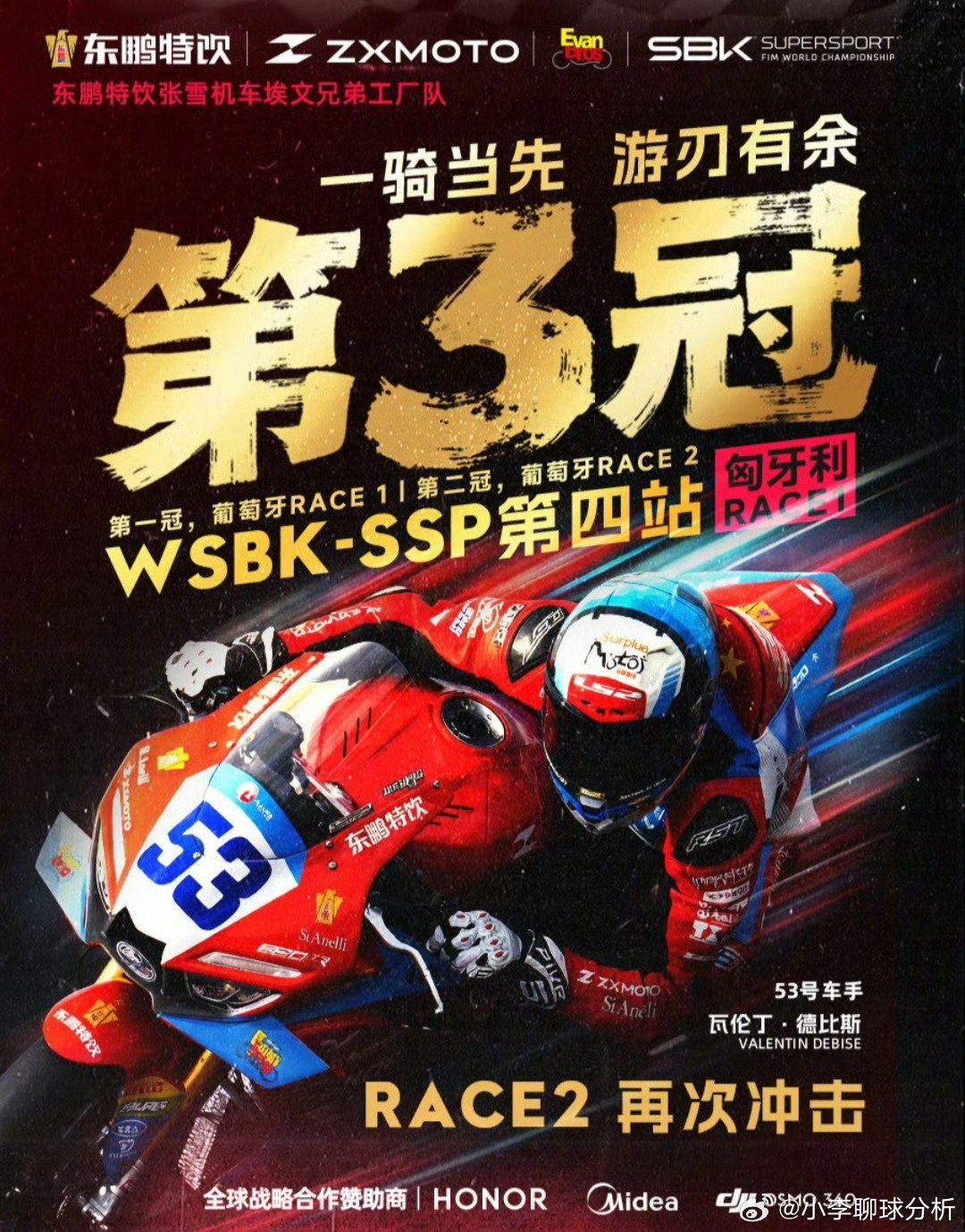 🔥解说都准备下班了！德比斯上演WSB匈牙利站绝地反击，最后一圈逆天反...